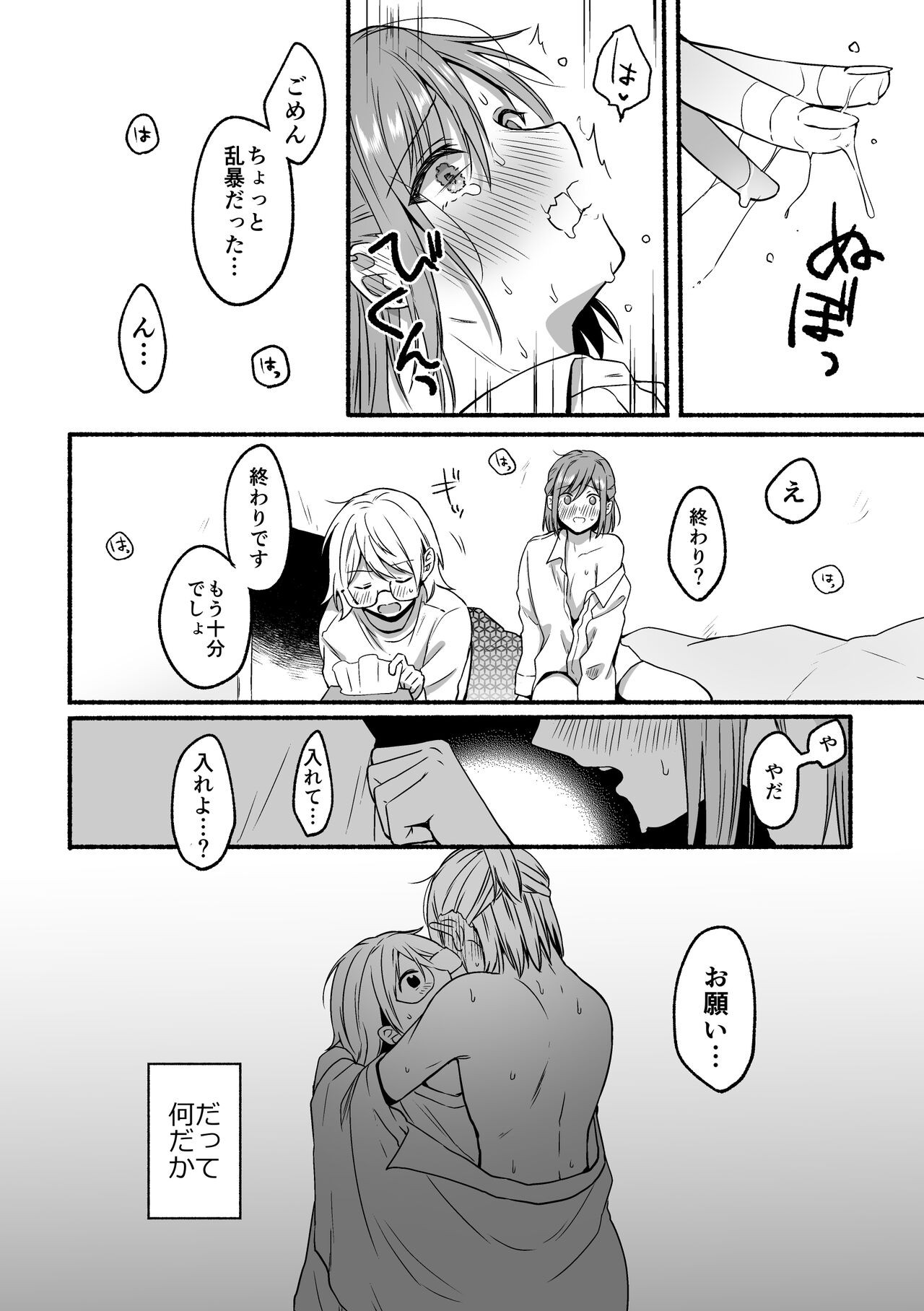 Page 50