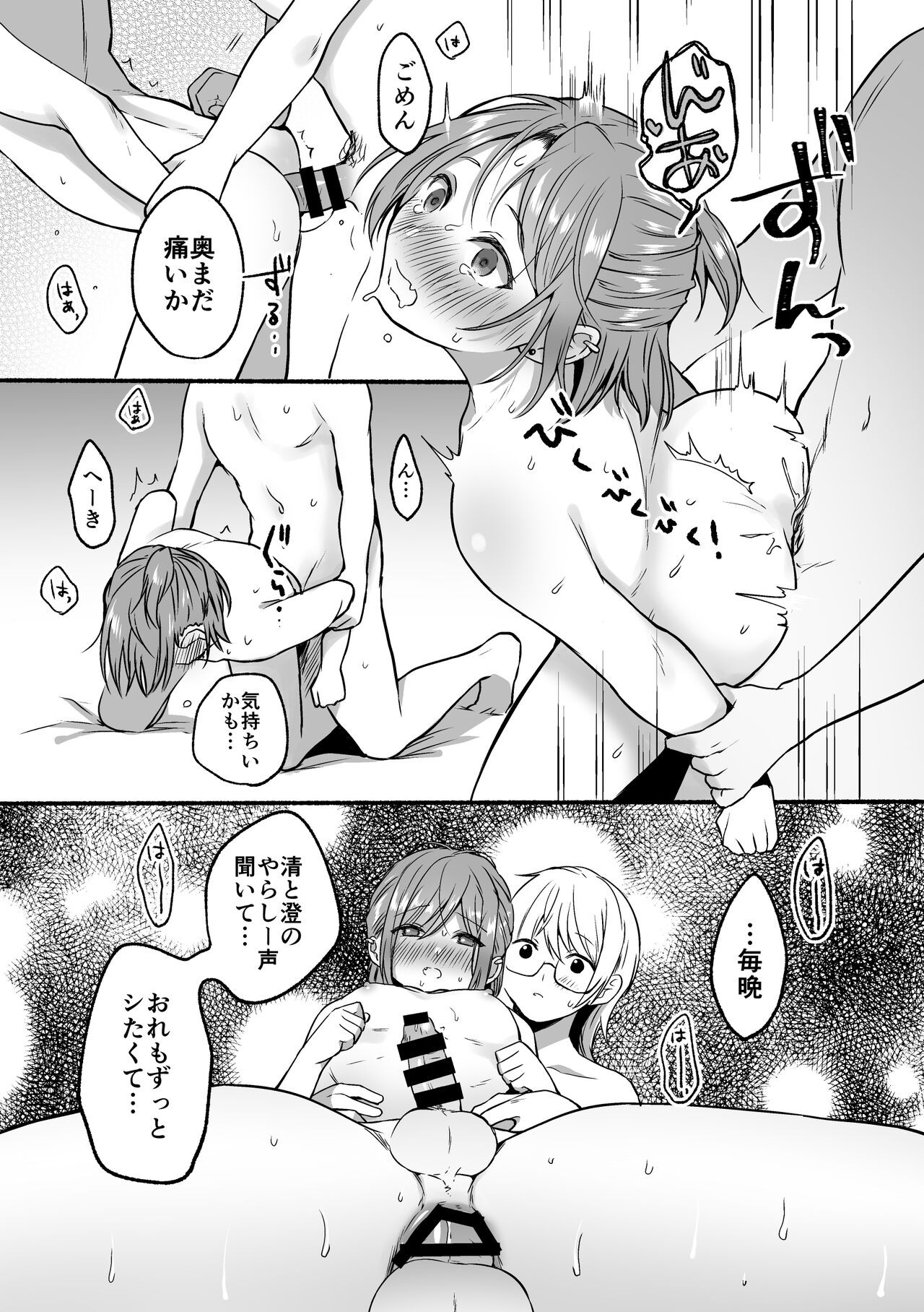 Page 53