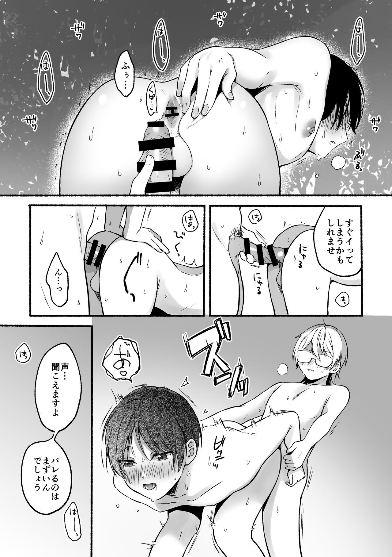 Page 67