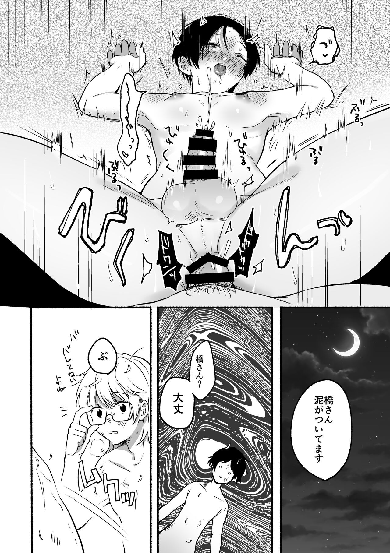 Page 72