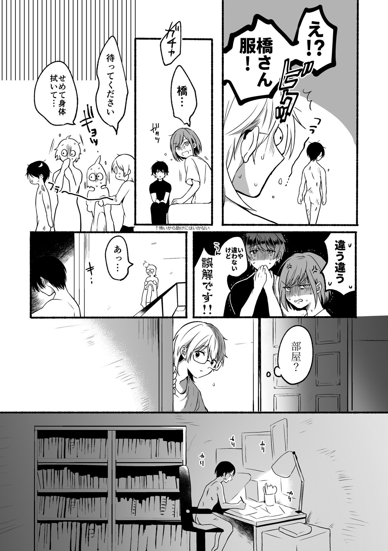 Page 73
