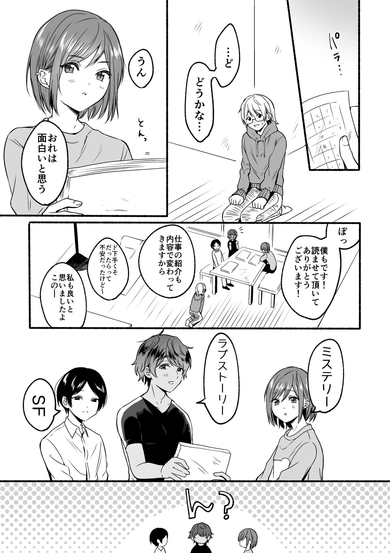 Page 77