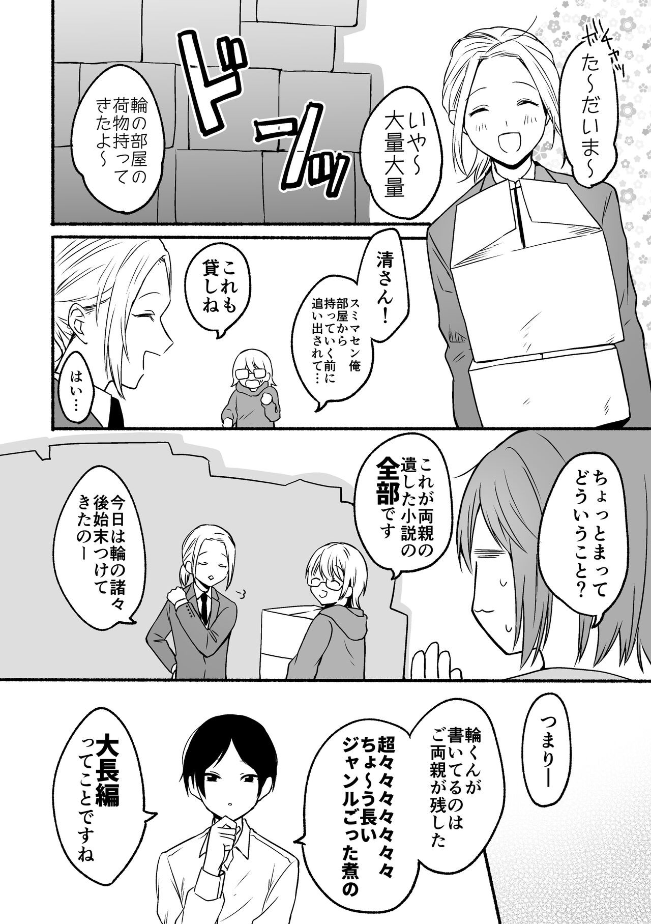 Page 78