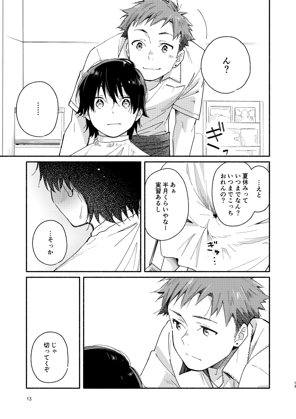 Page 13