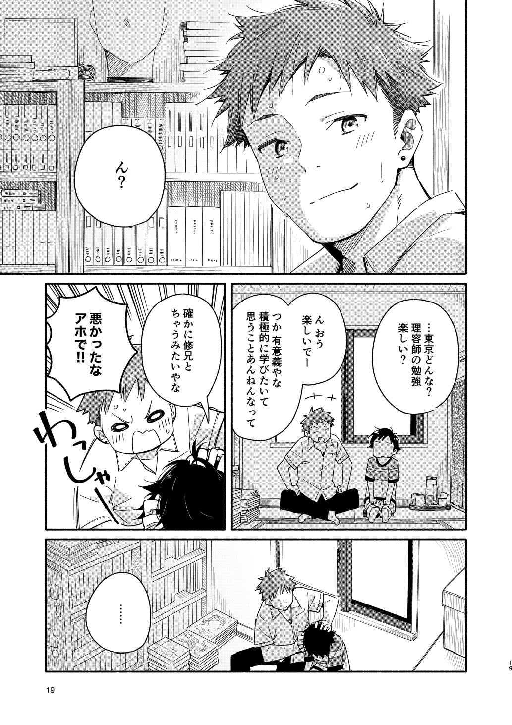 Page 19