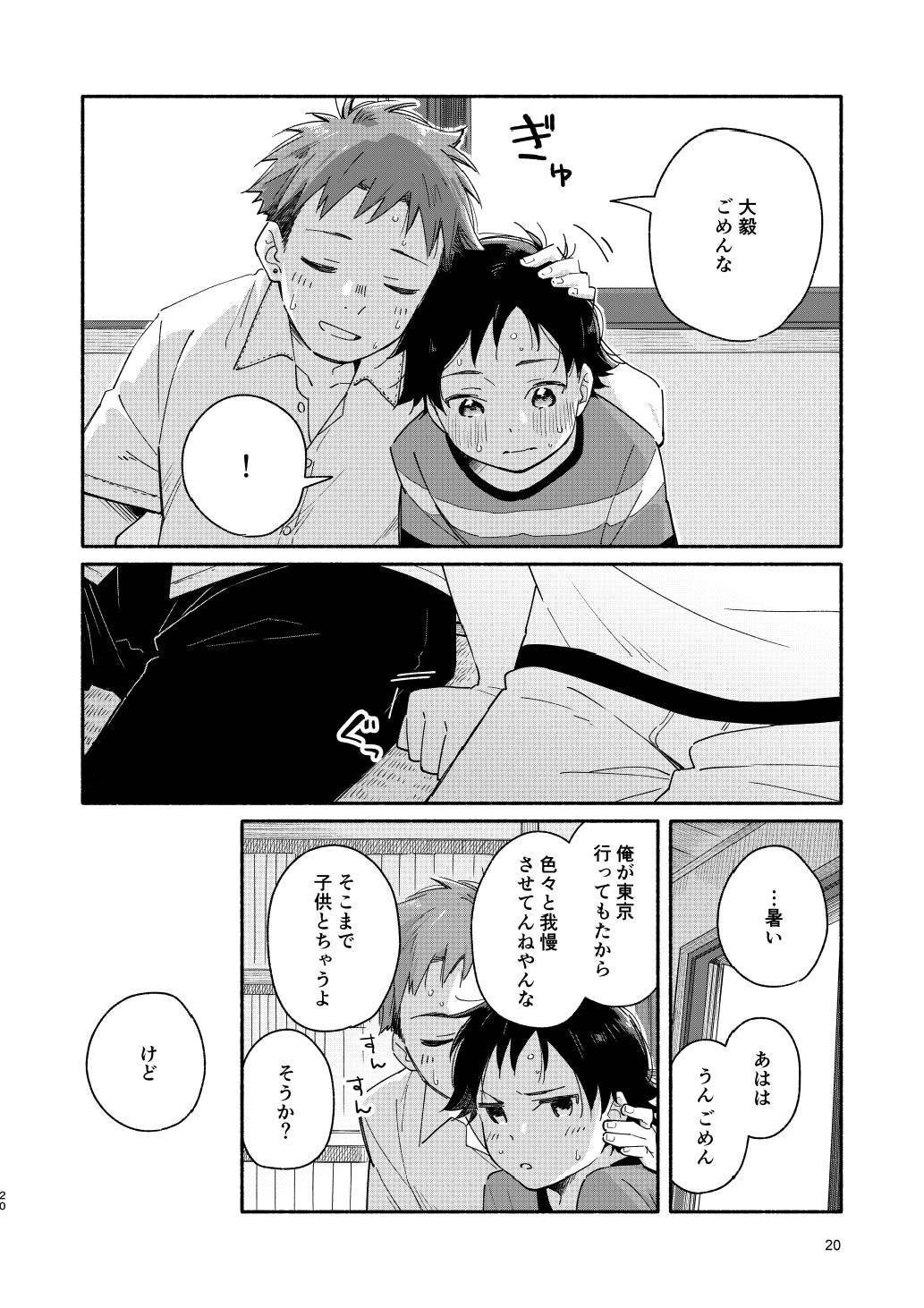 Page 20