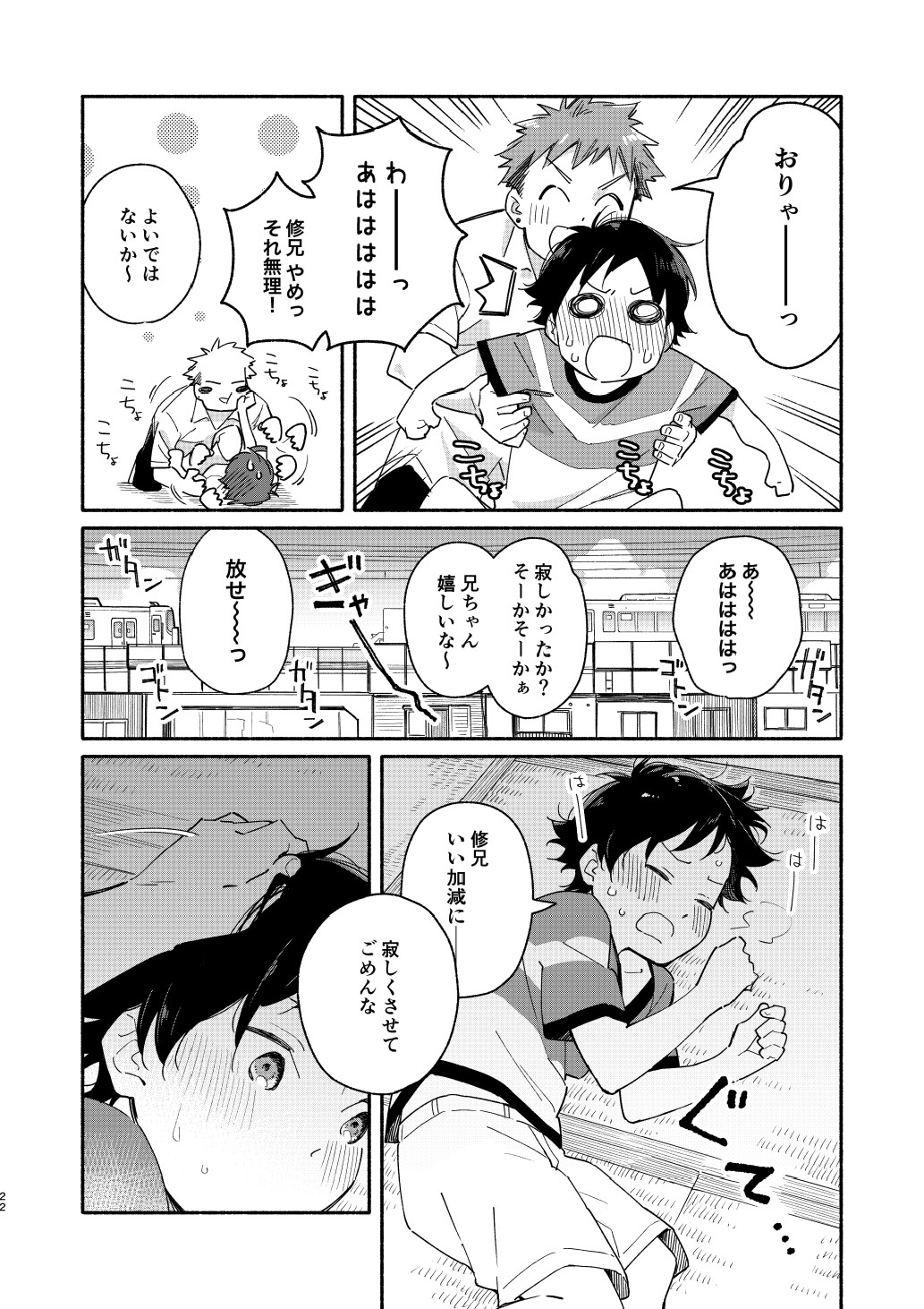 Page 22