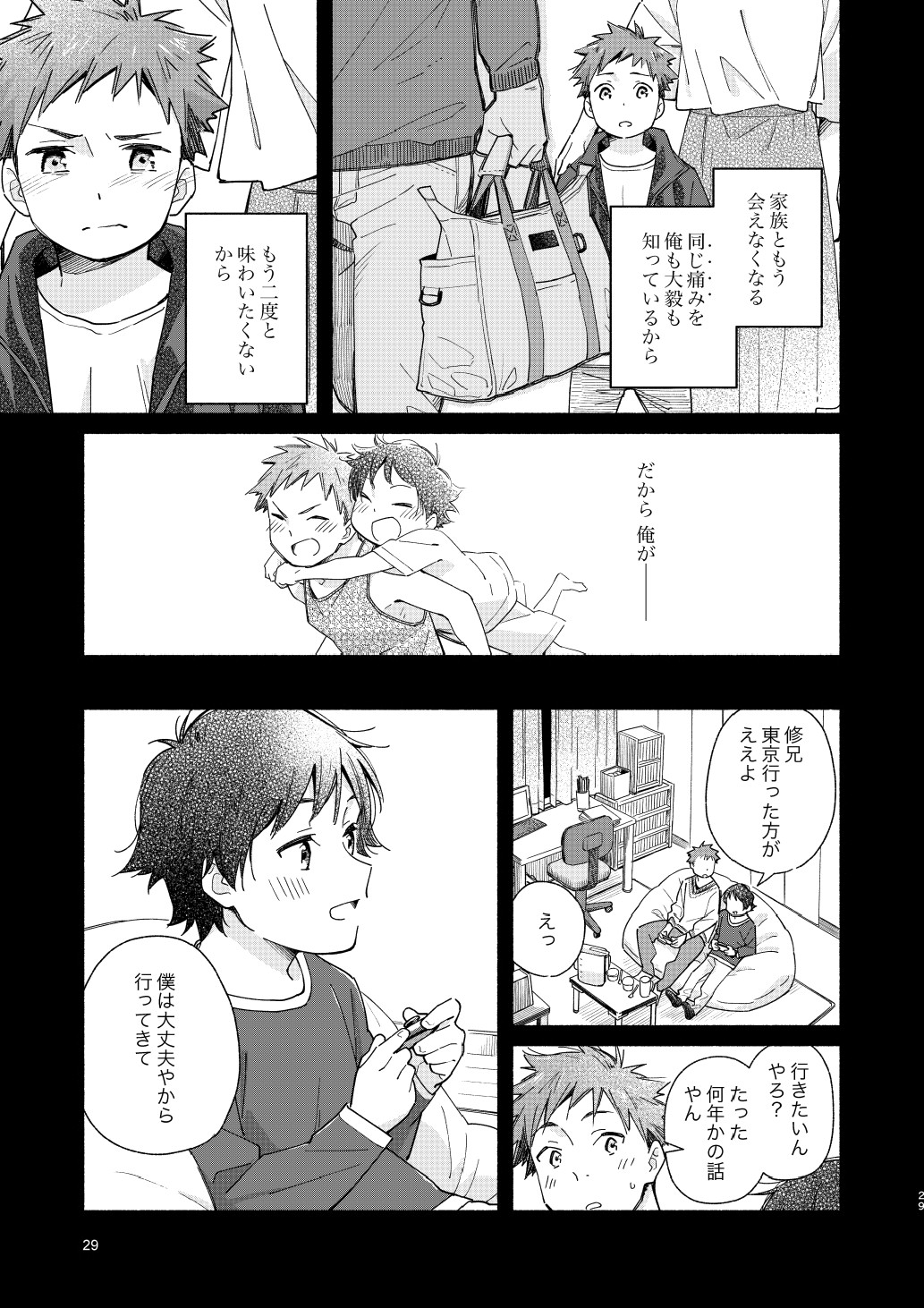 Page 29