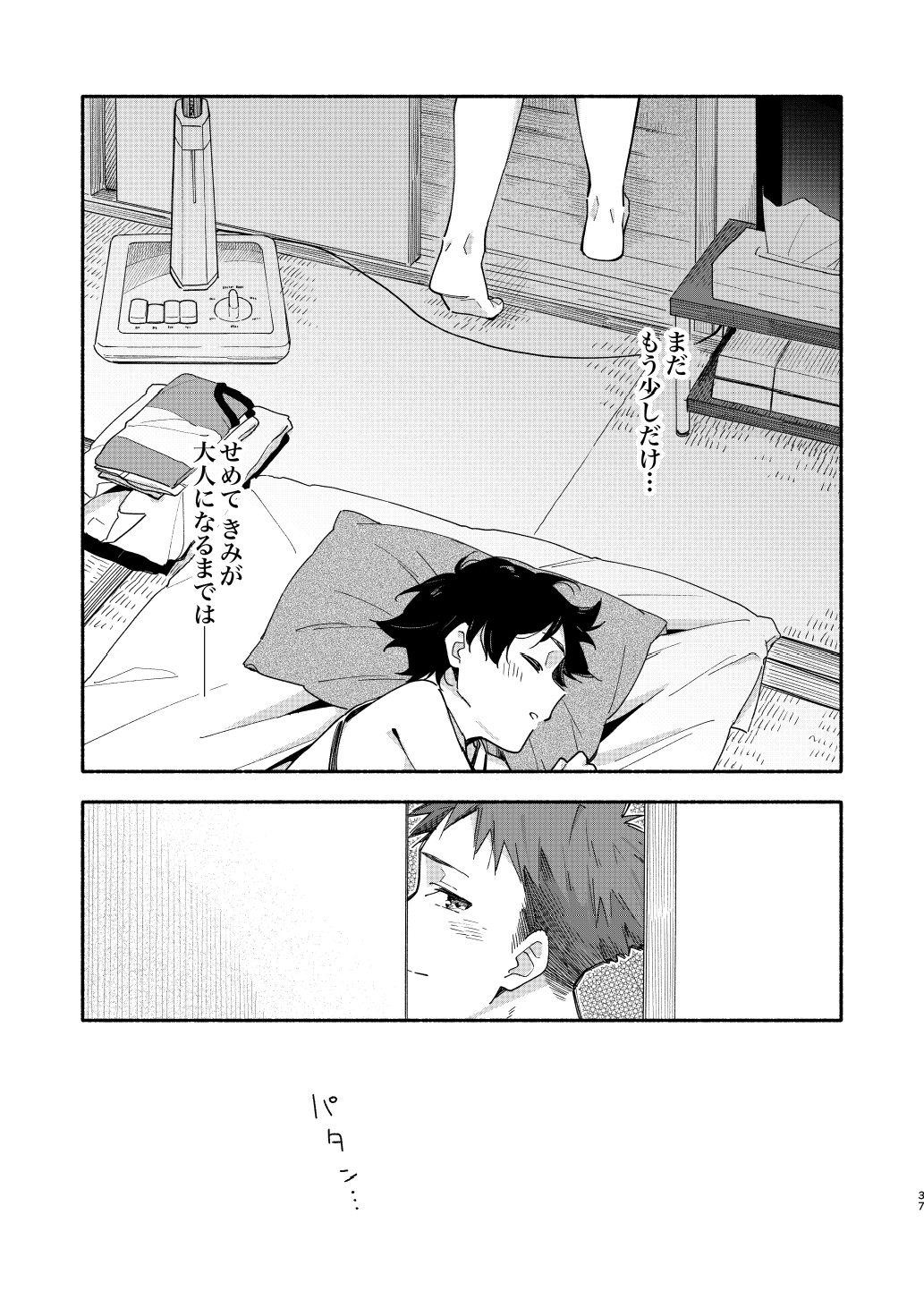 Page 37