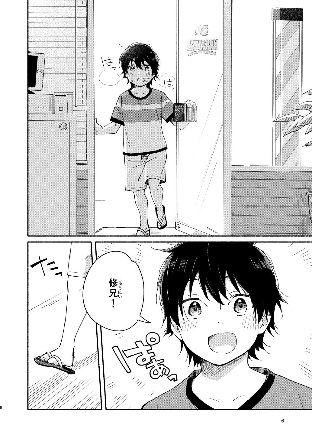Page 6