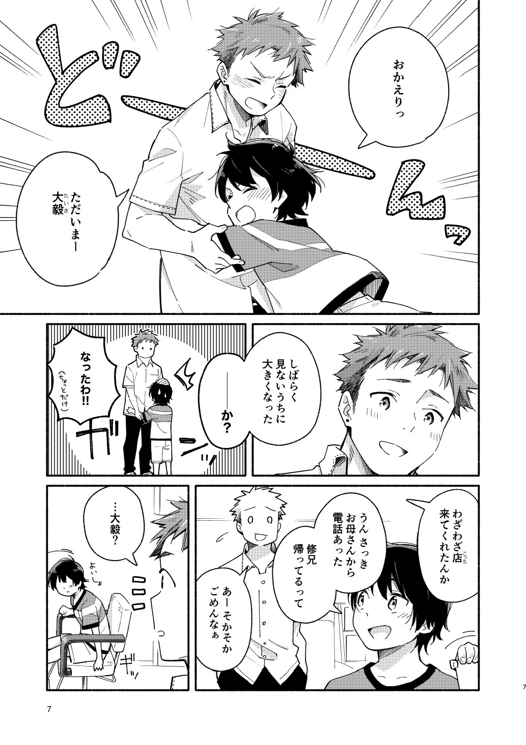 Page 7
