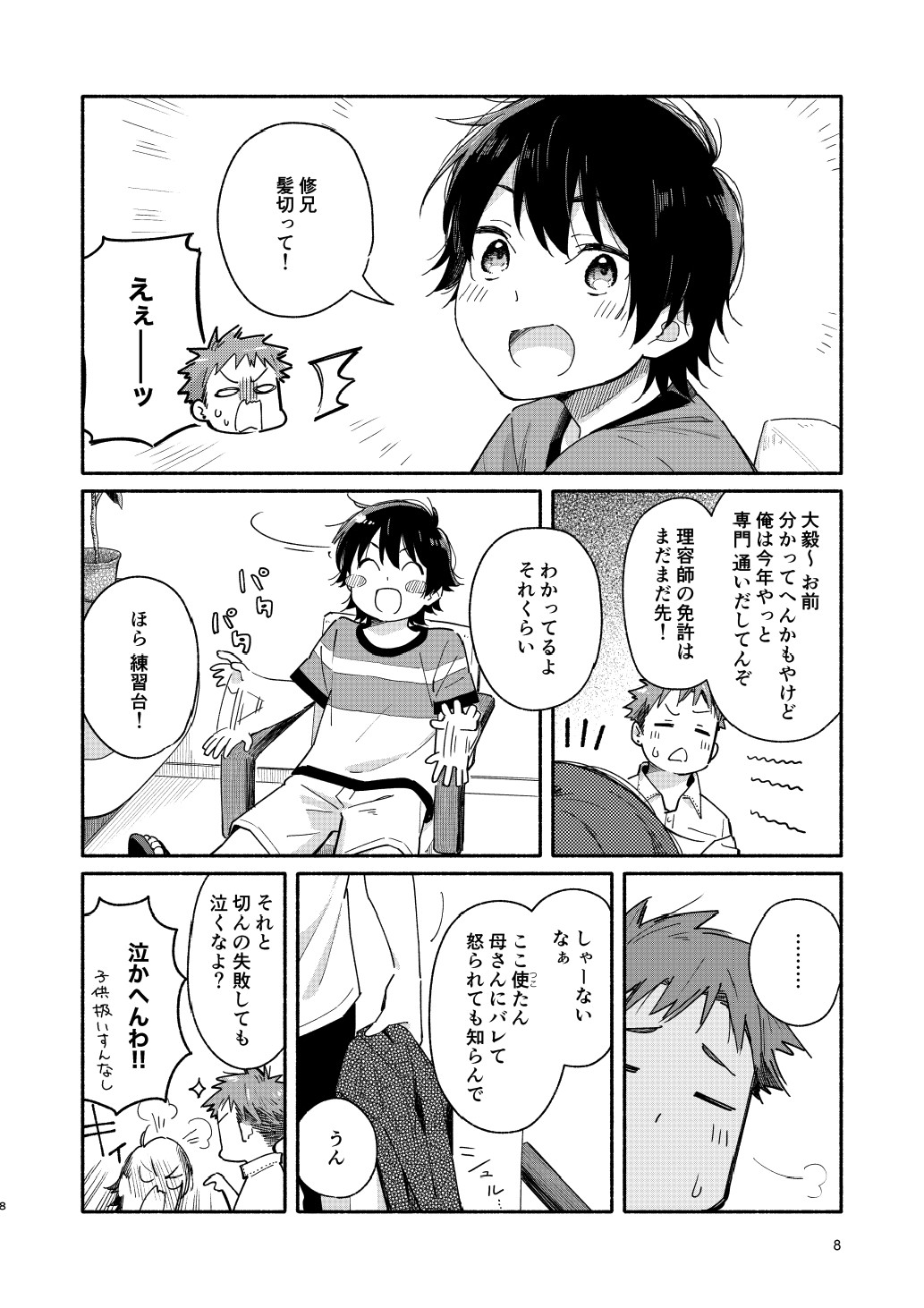 Page 8