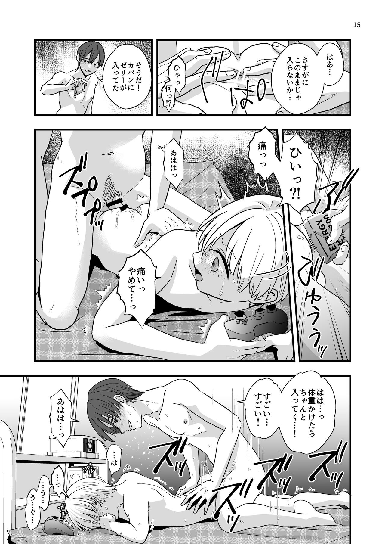 Page 15
