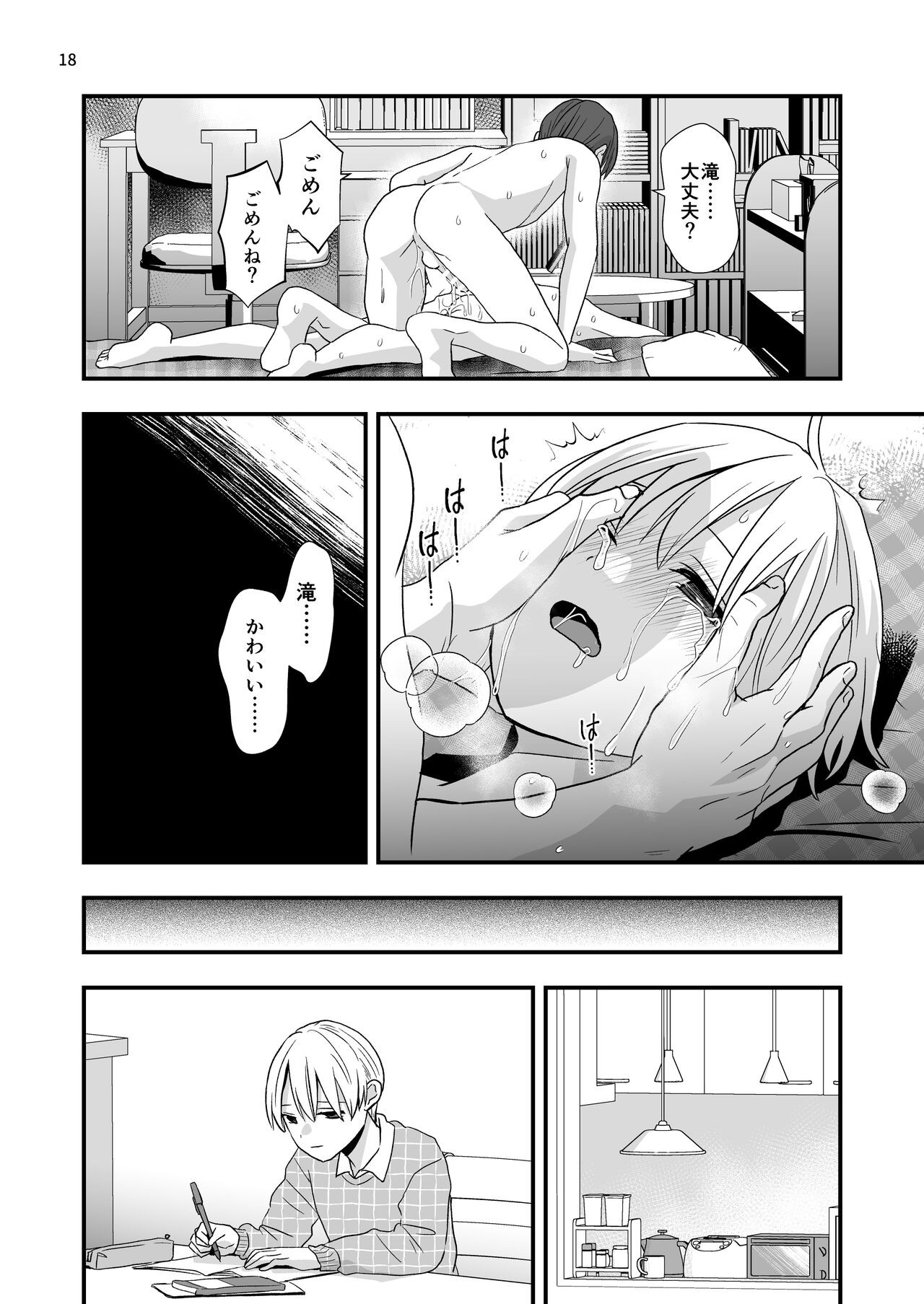 Page 18