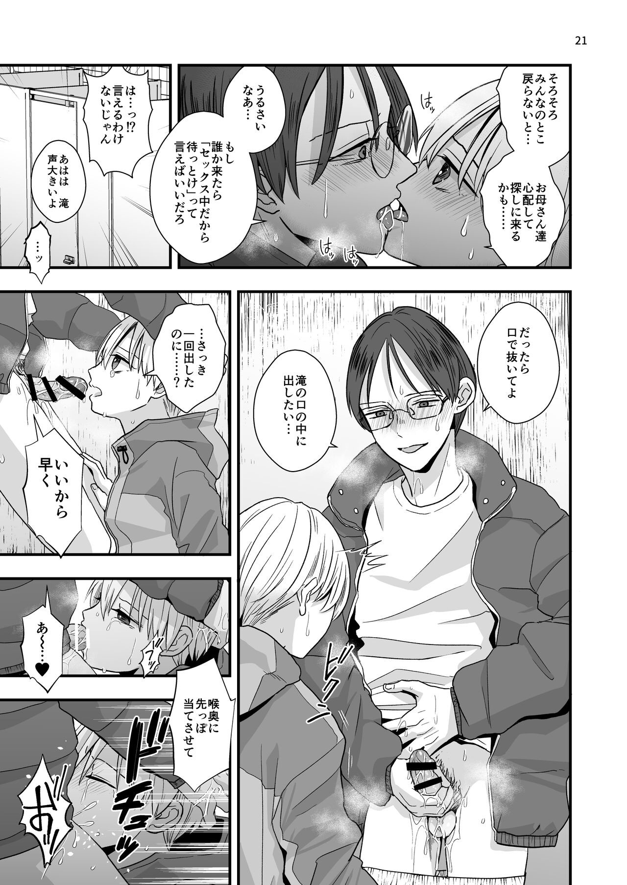 Page 21