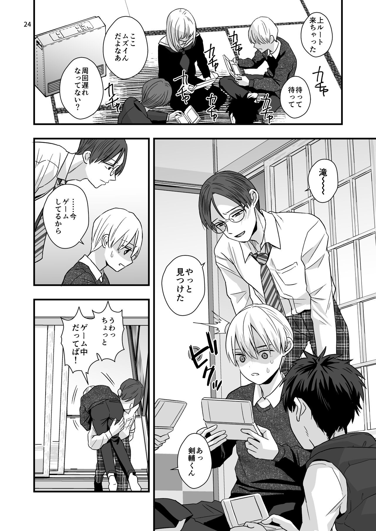 Page 24