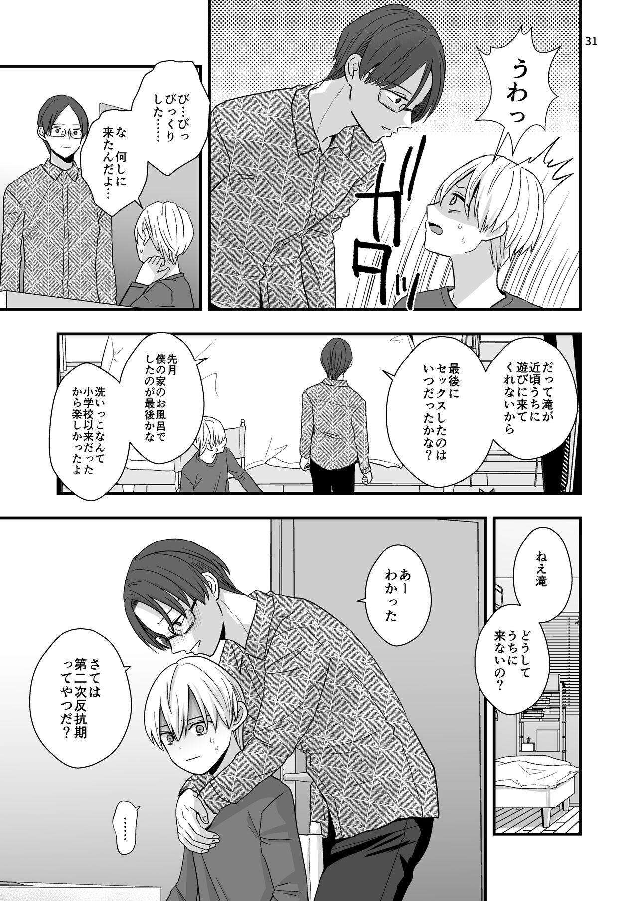 Page 31
