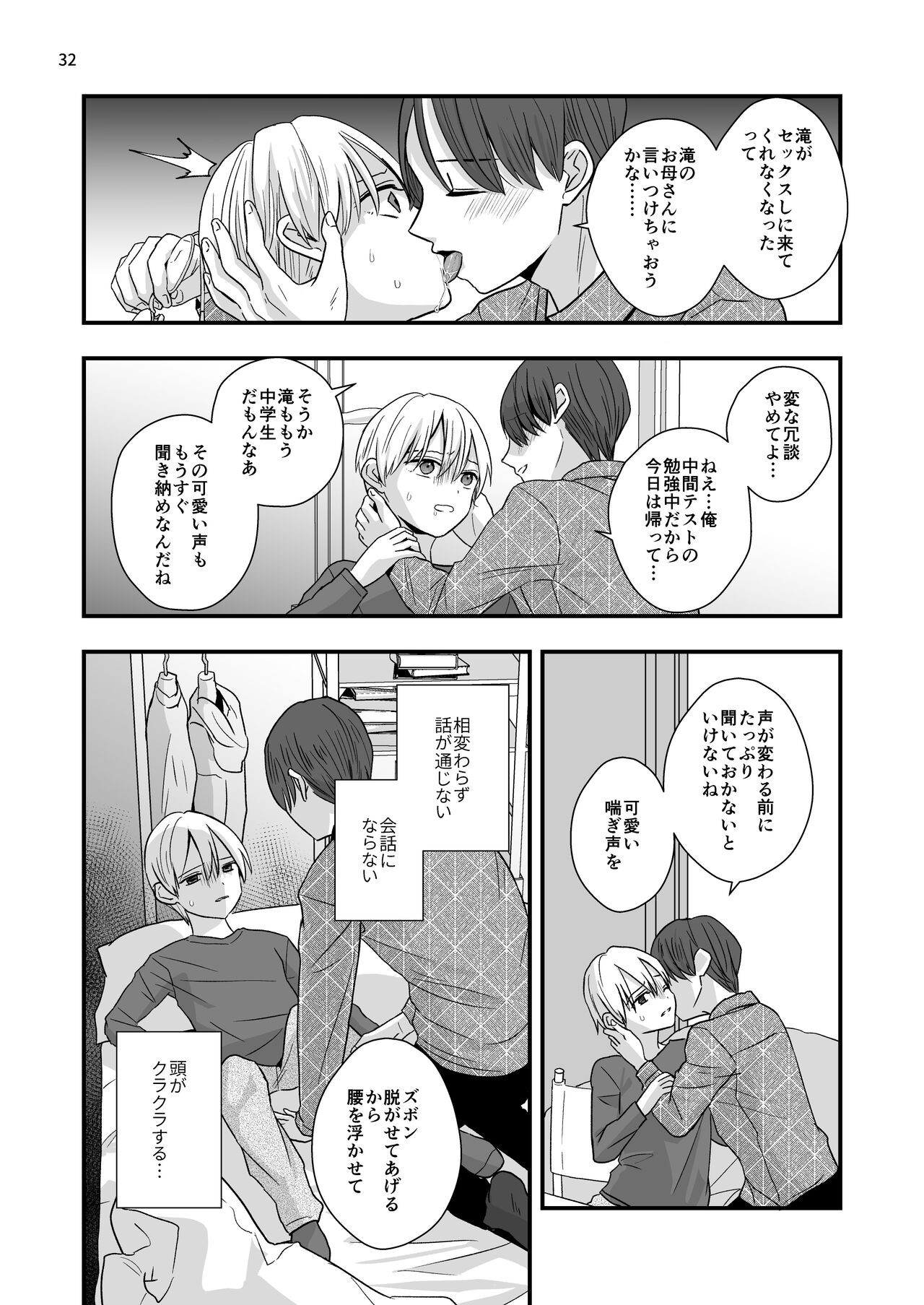 Page 32