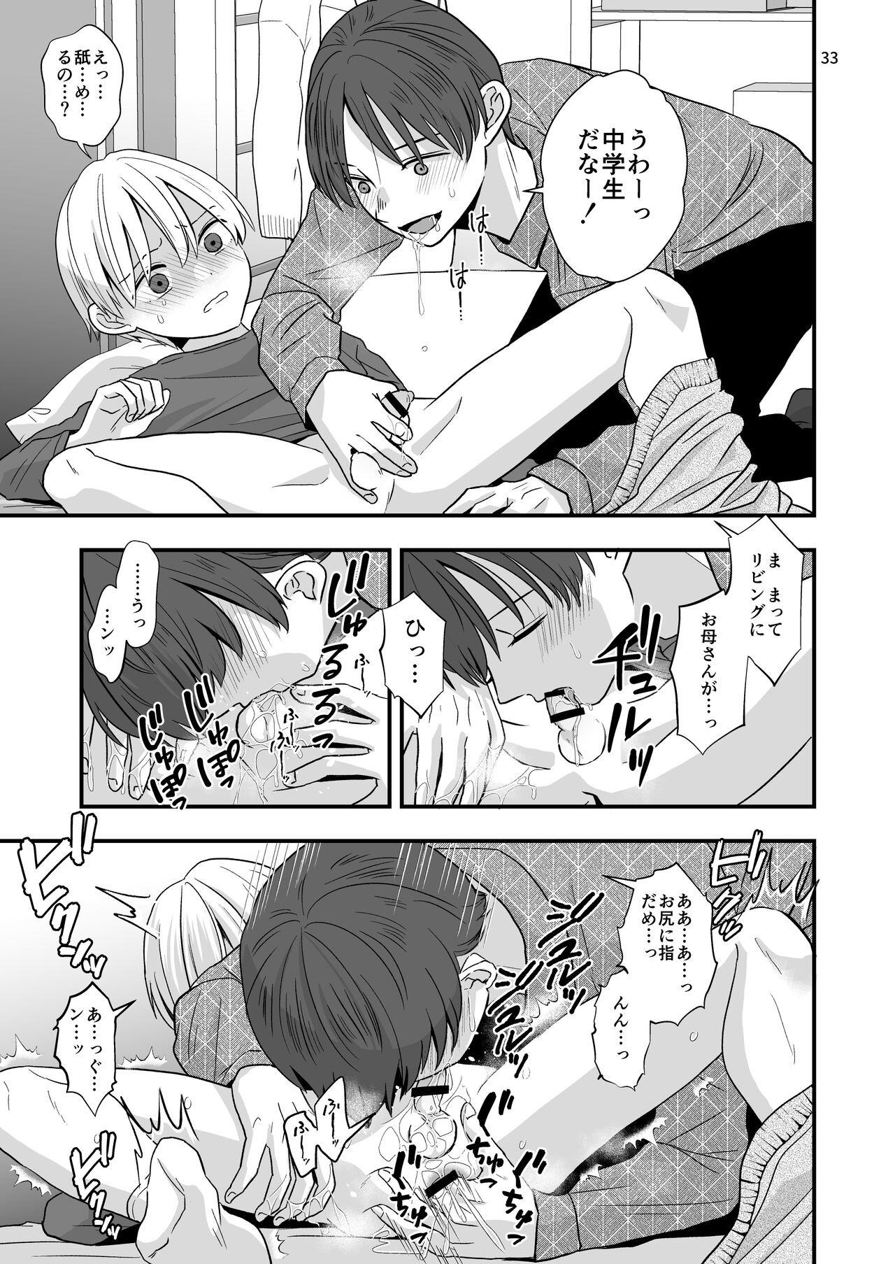 Page 33