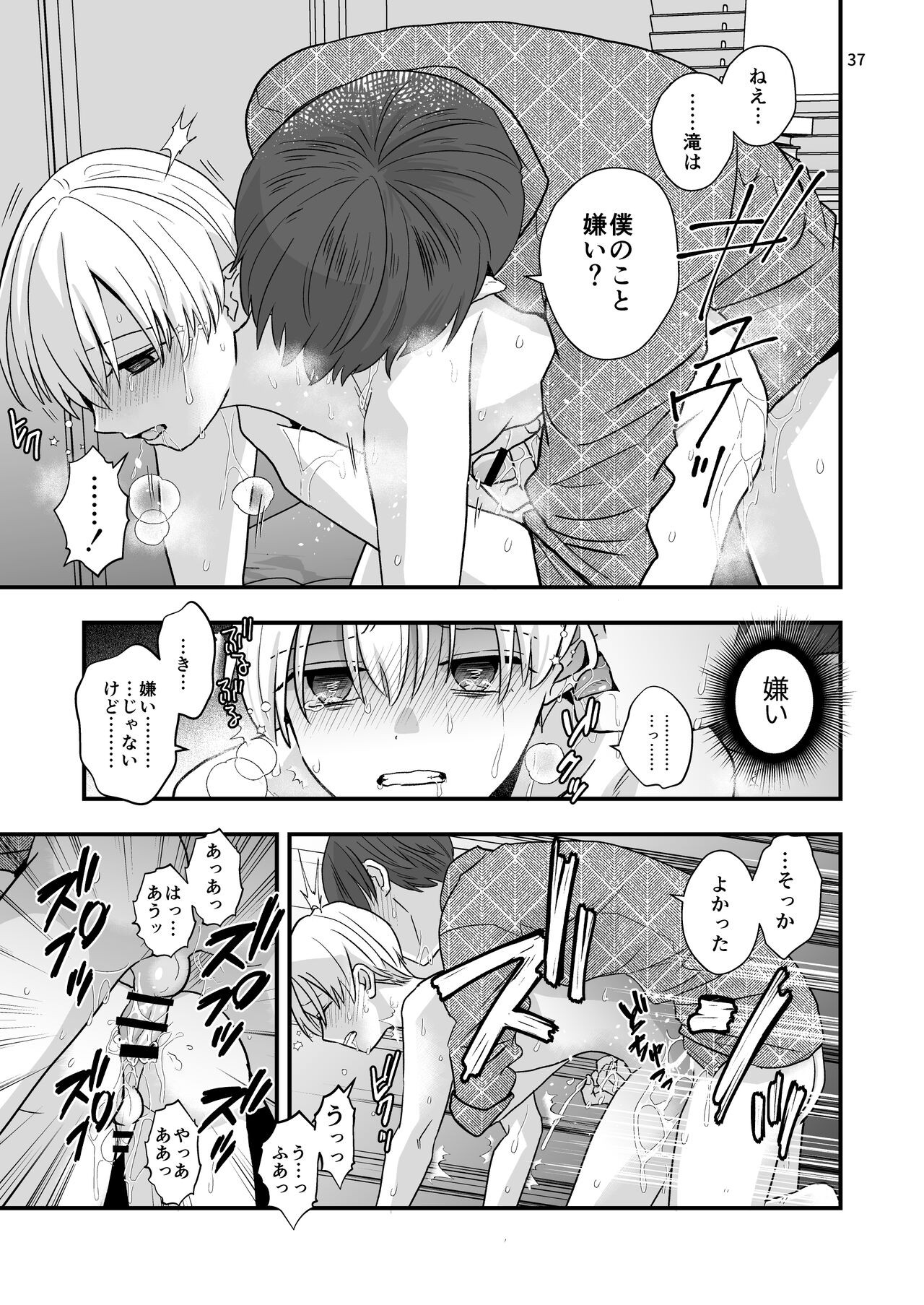 Page 37