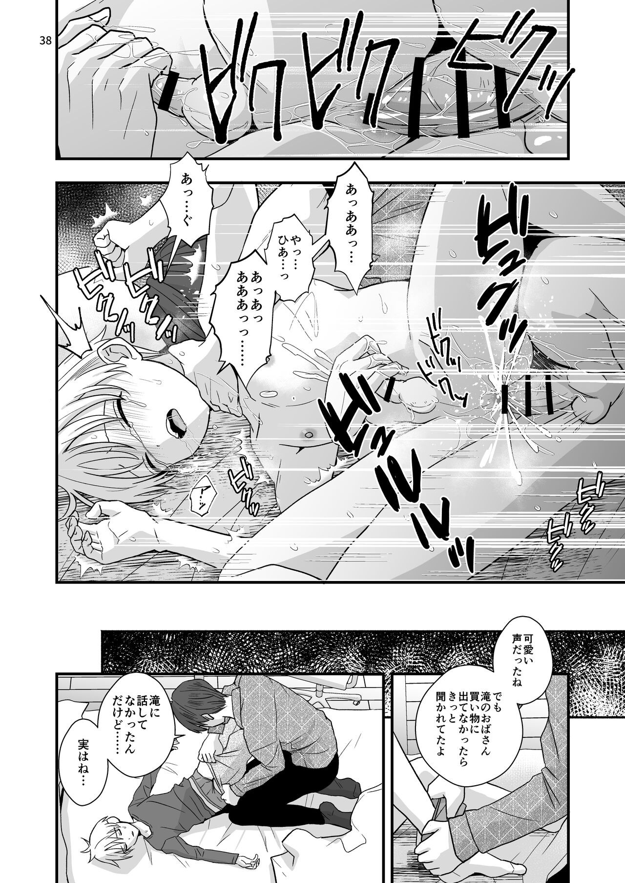 Page 38