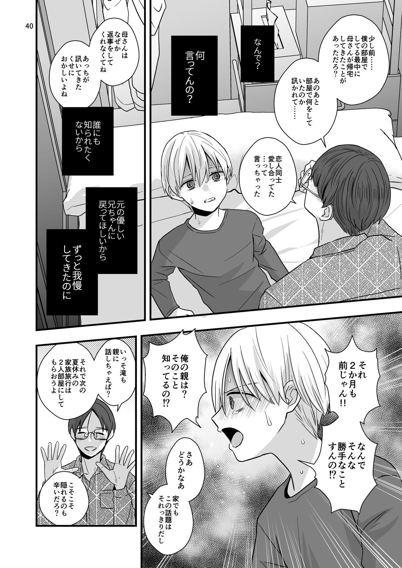 Page 40