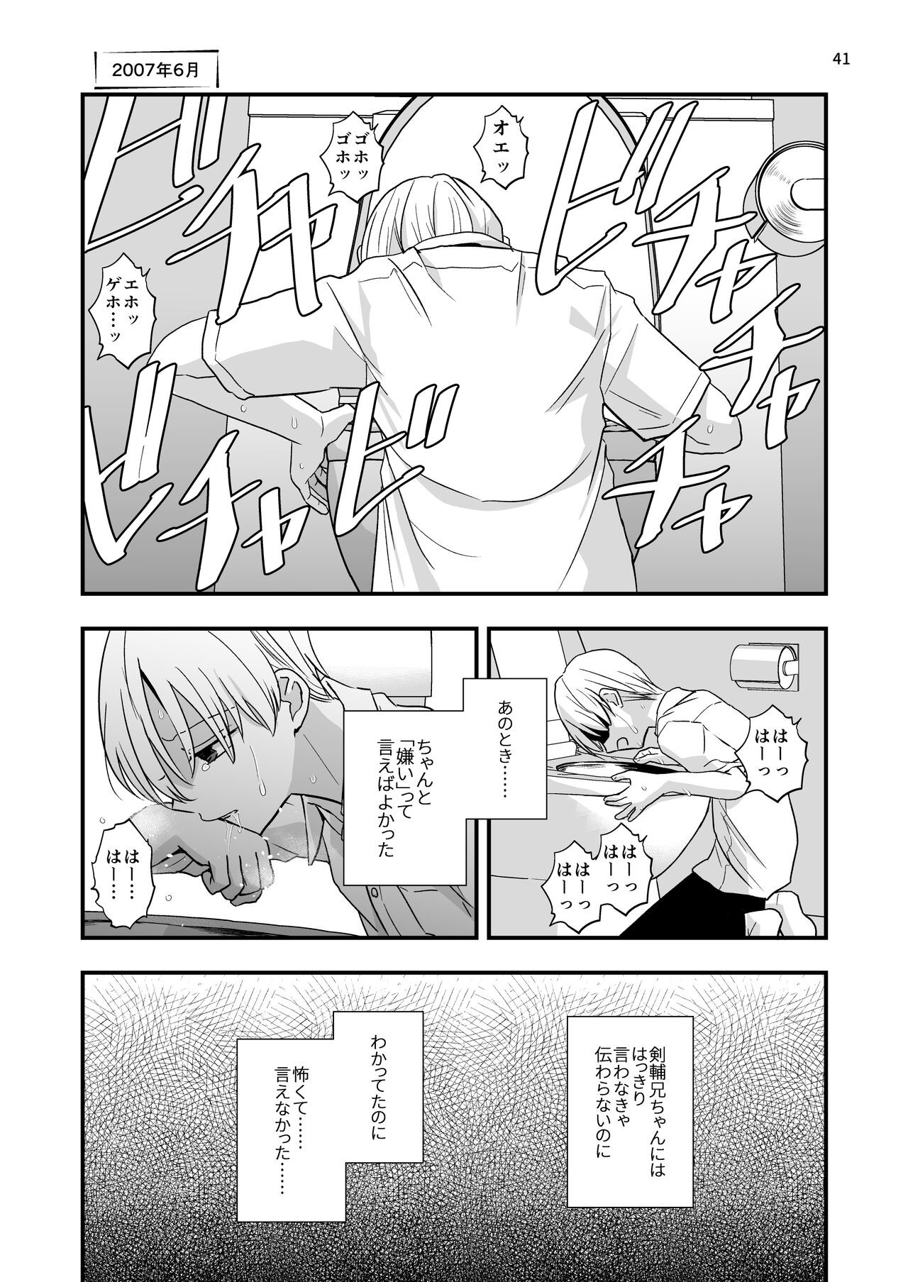 Page 41