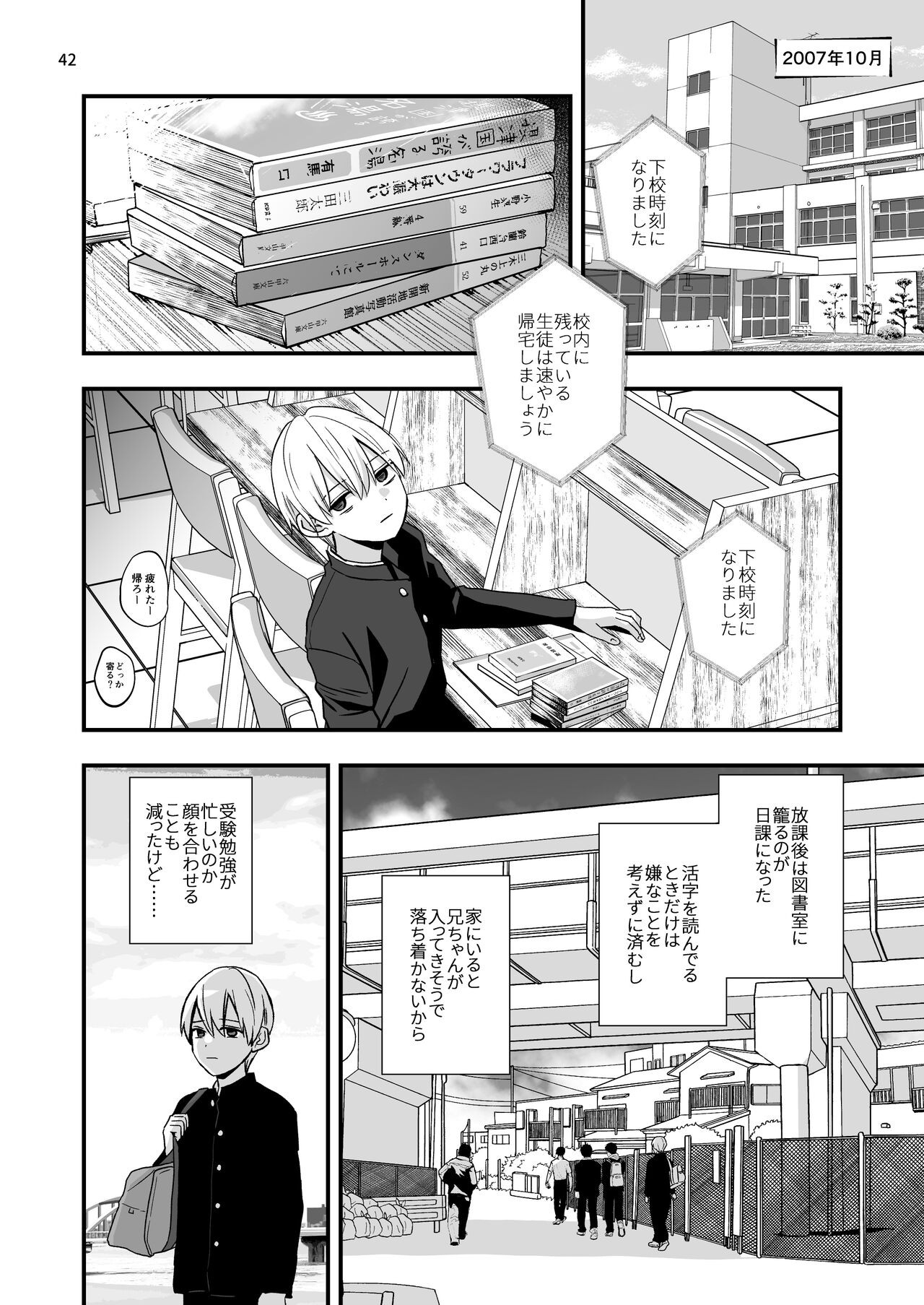 Page 42