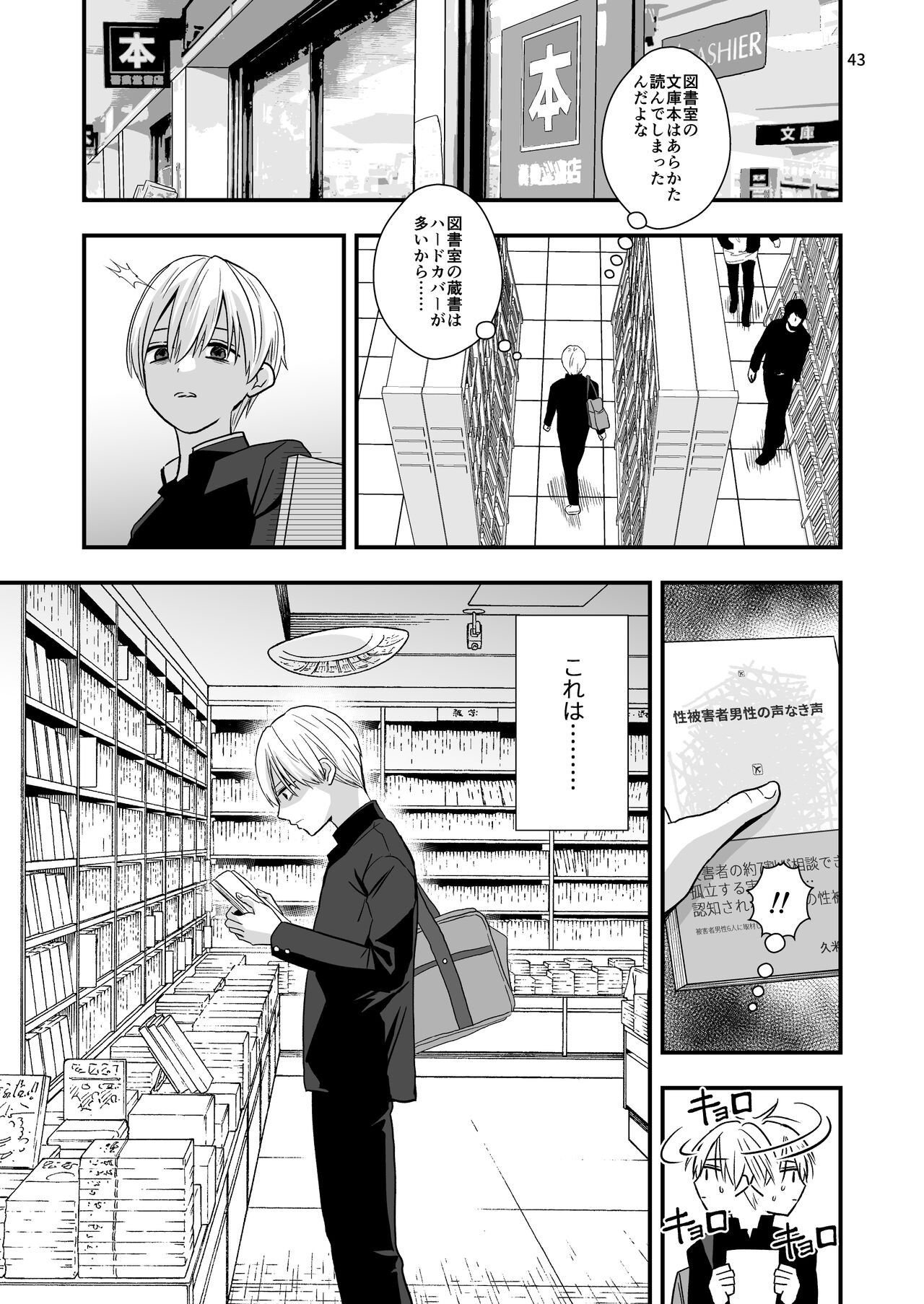 Page 43