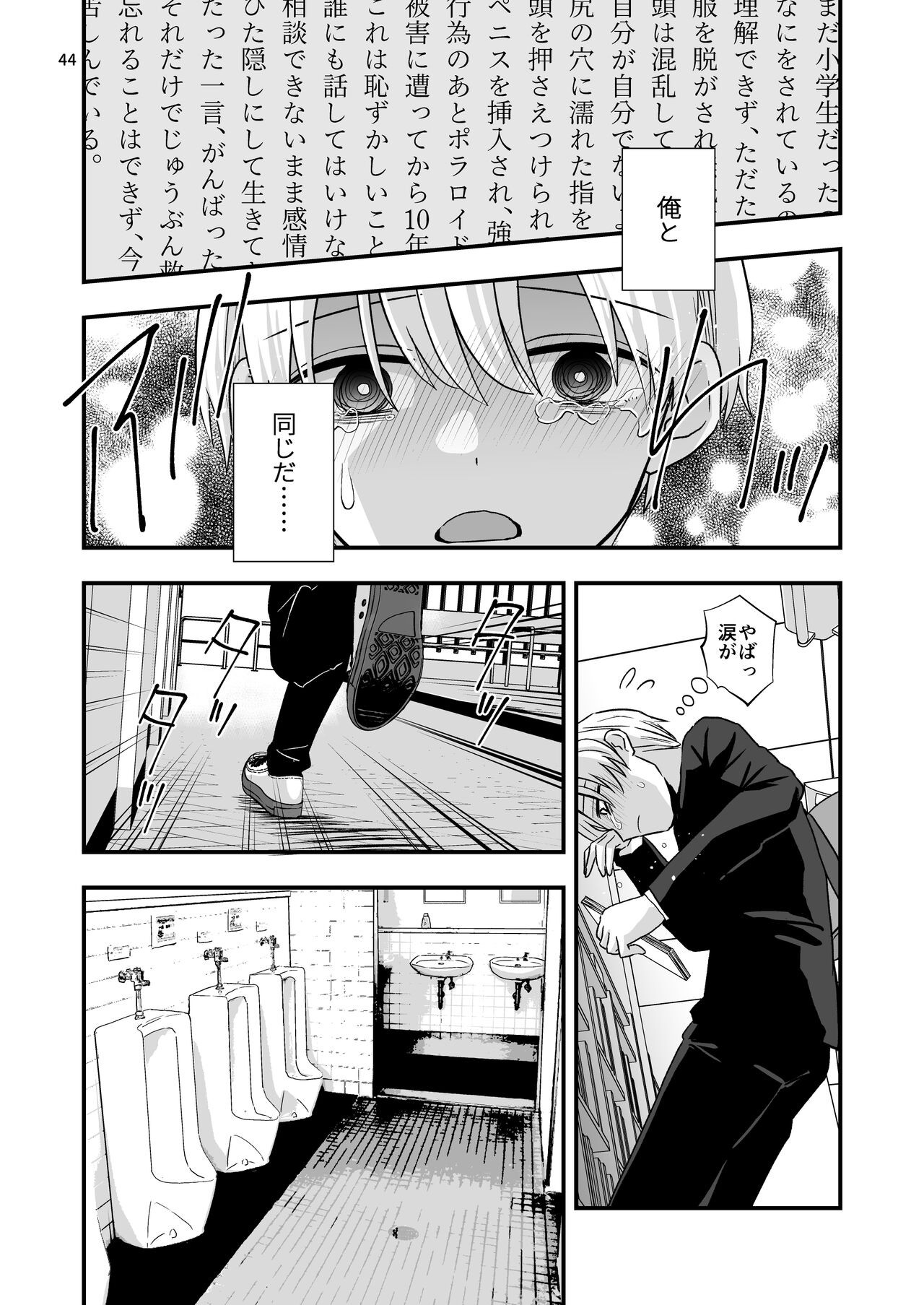 Page 44