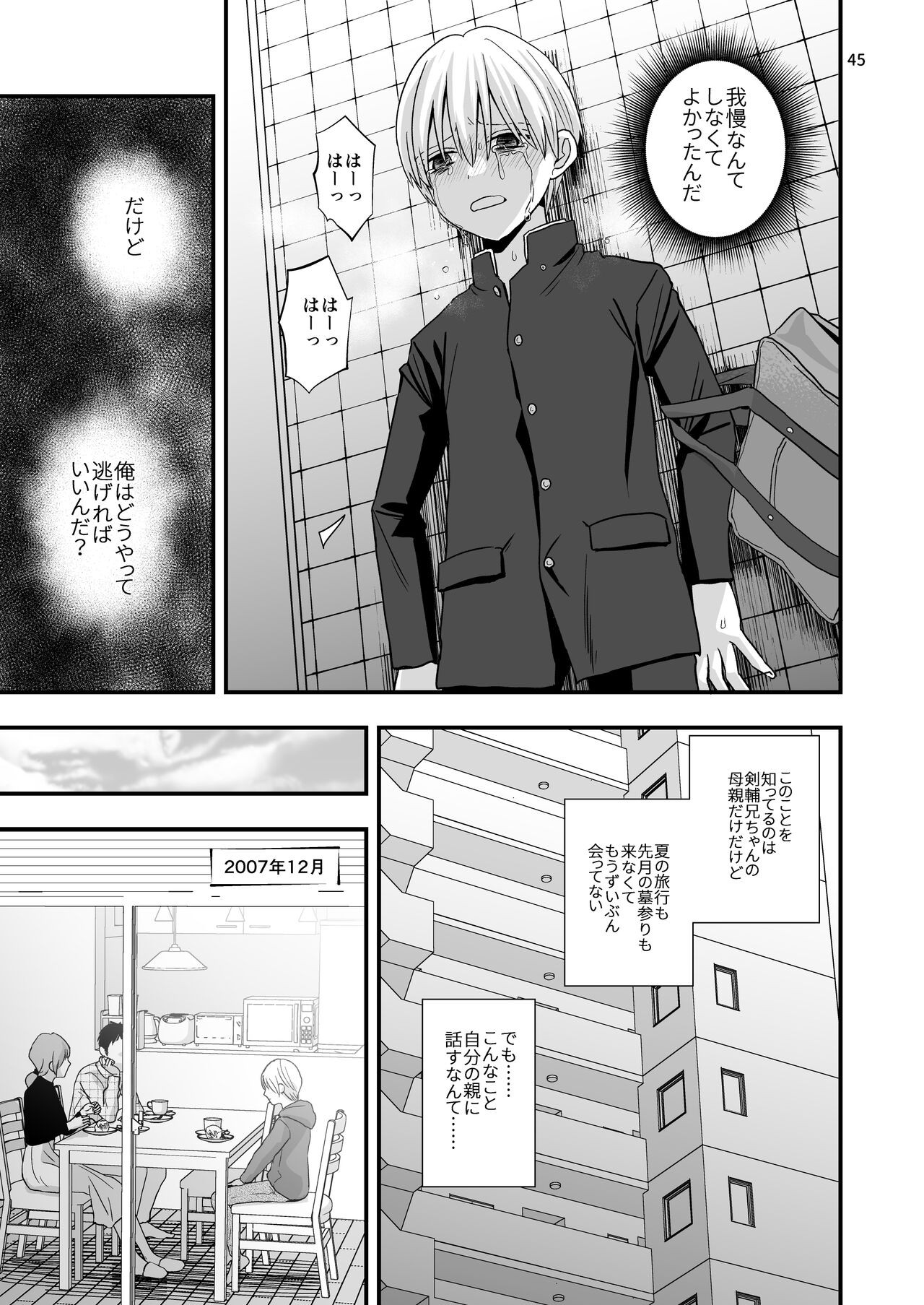 Page 45