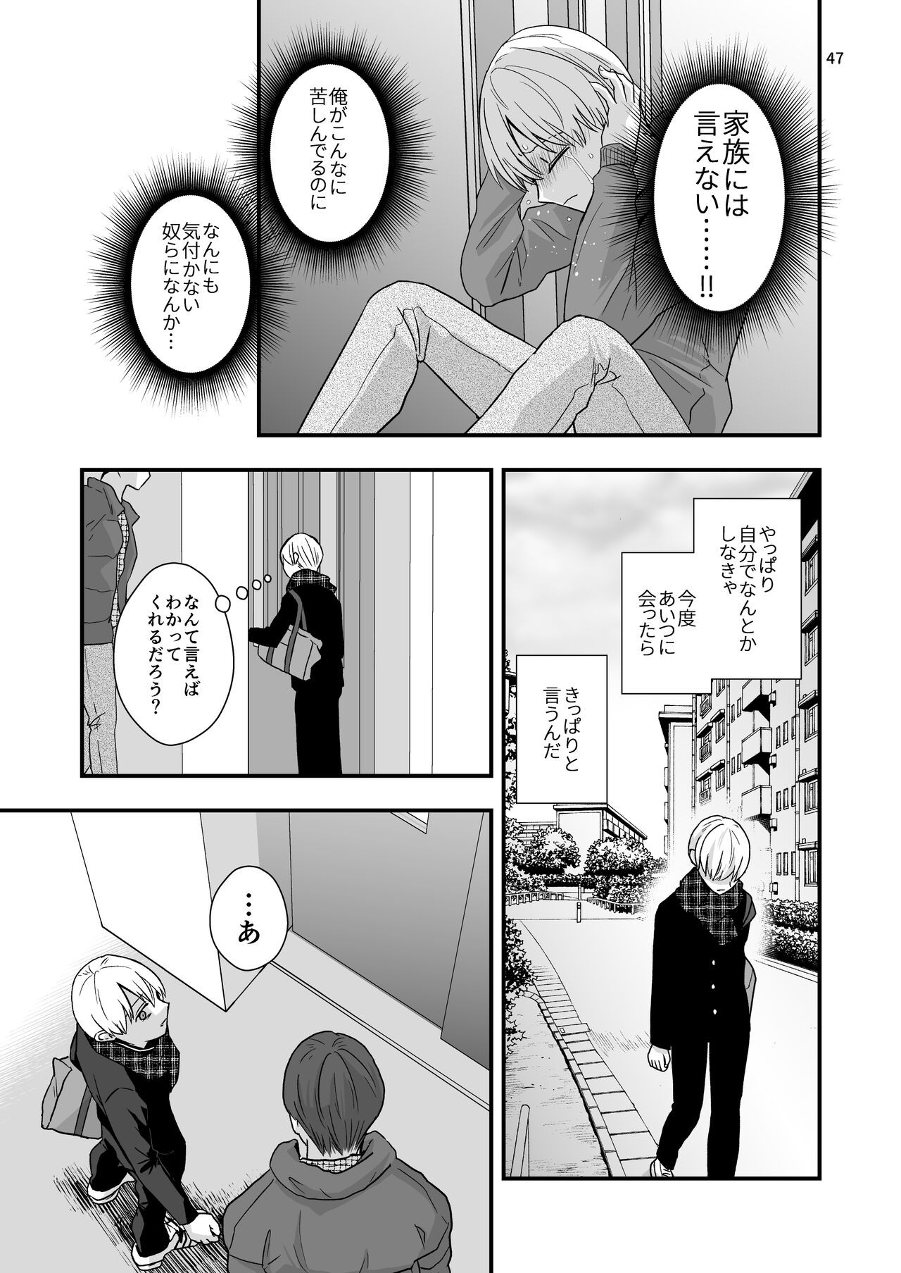 Page 47
