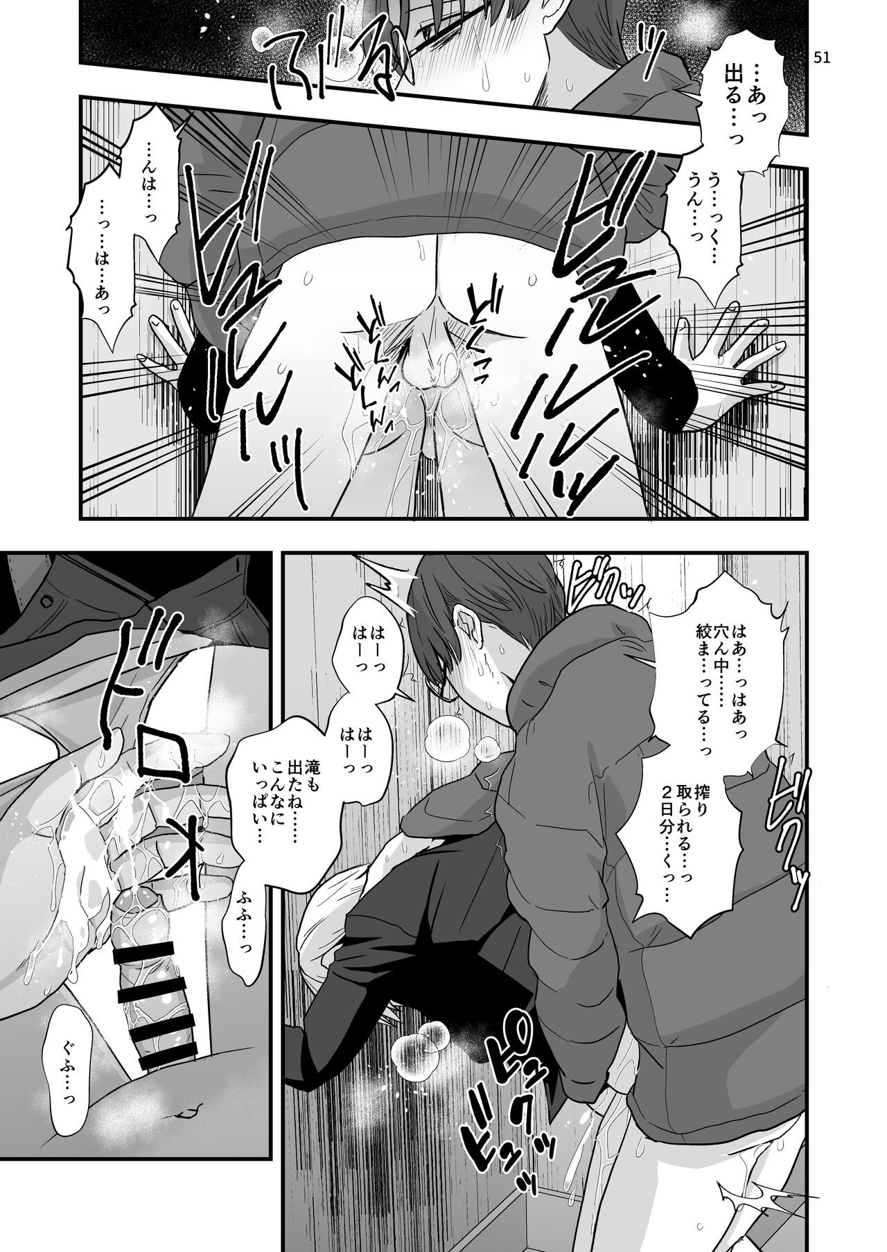 Page 51