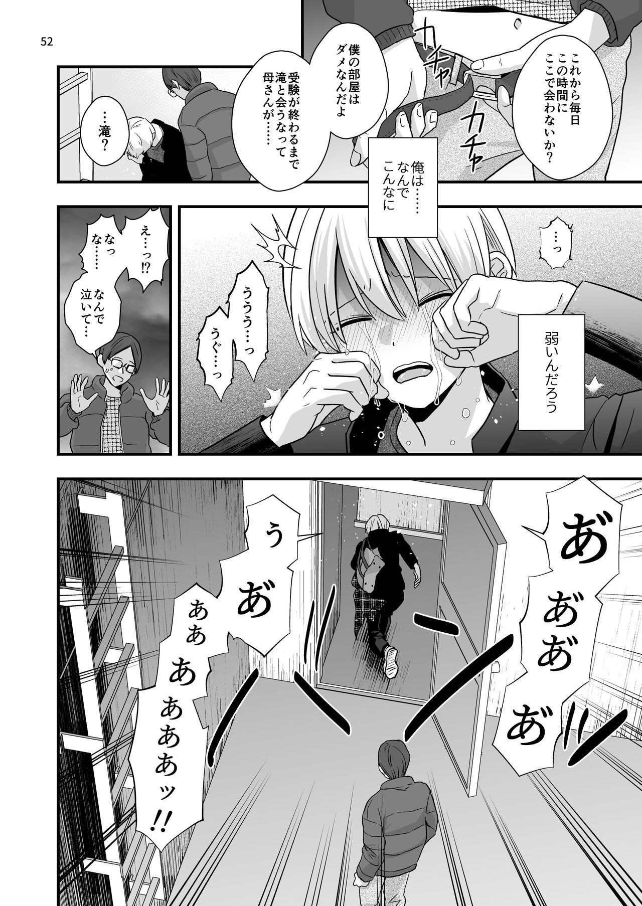 Page 52