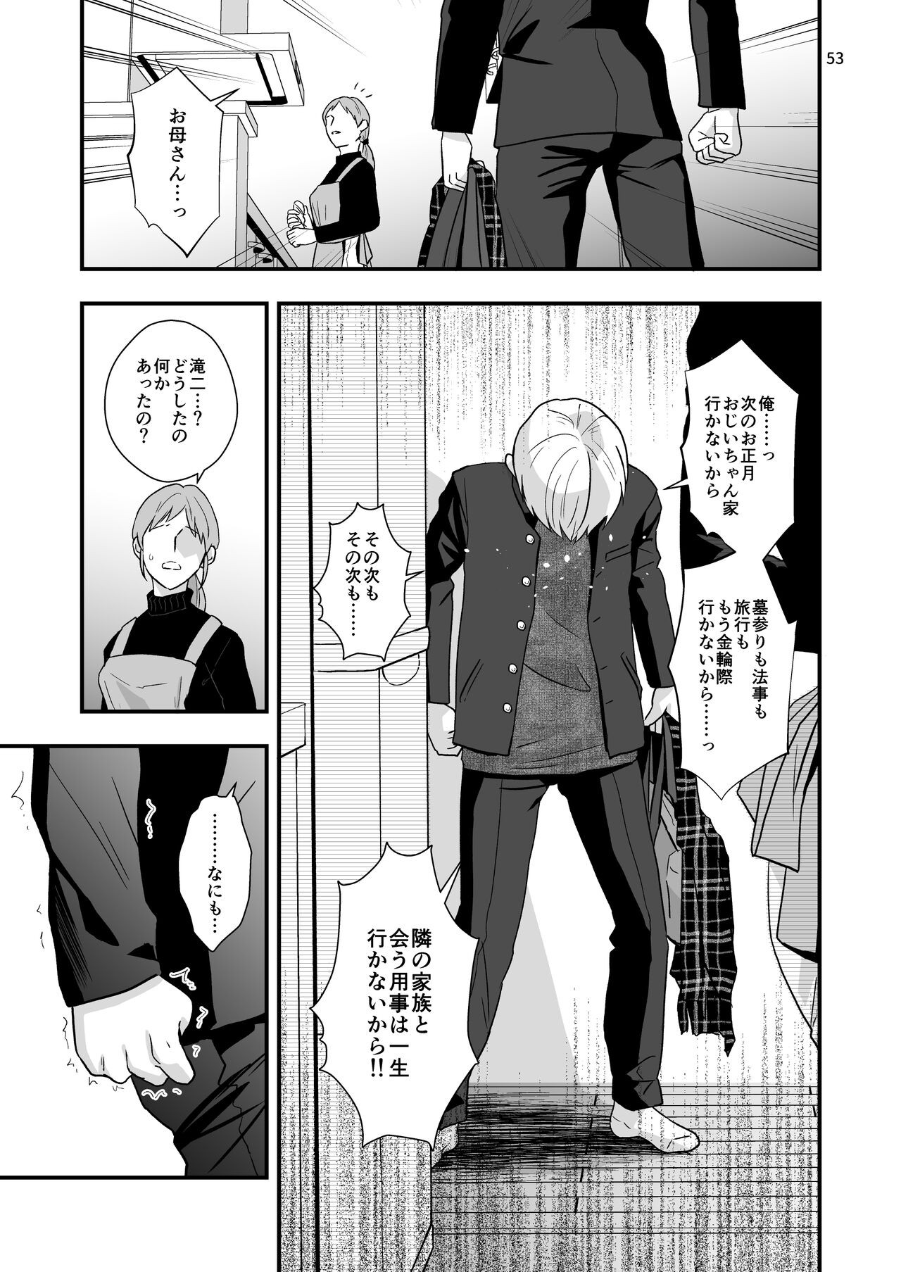 Page 53