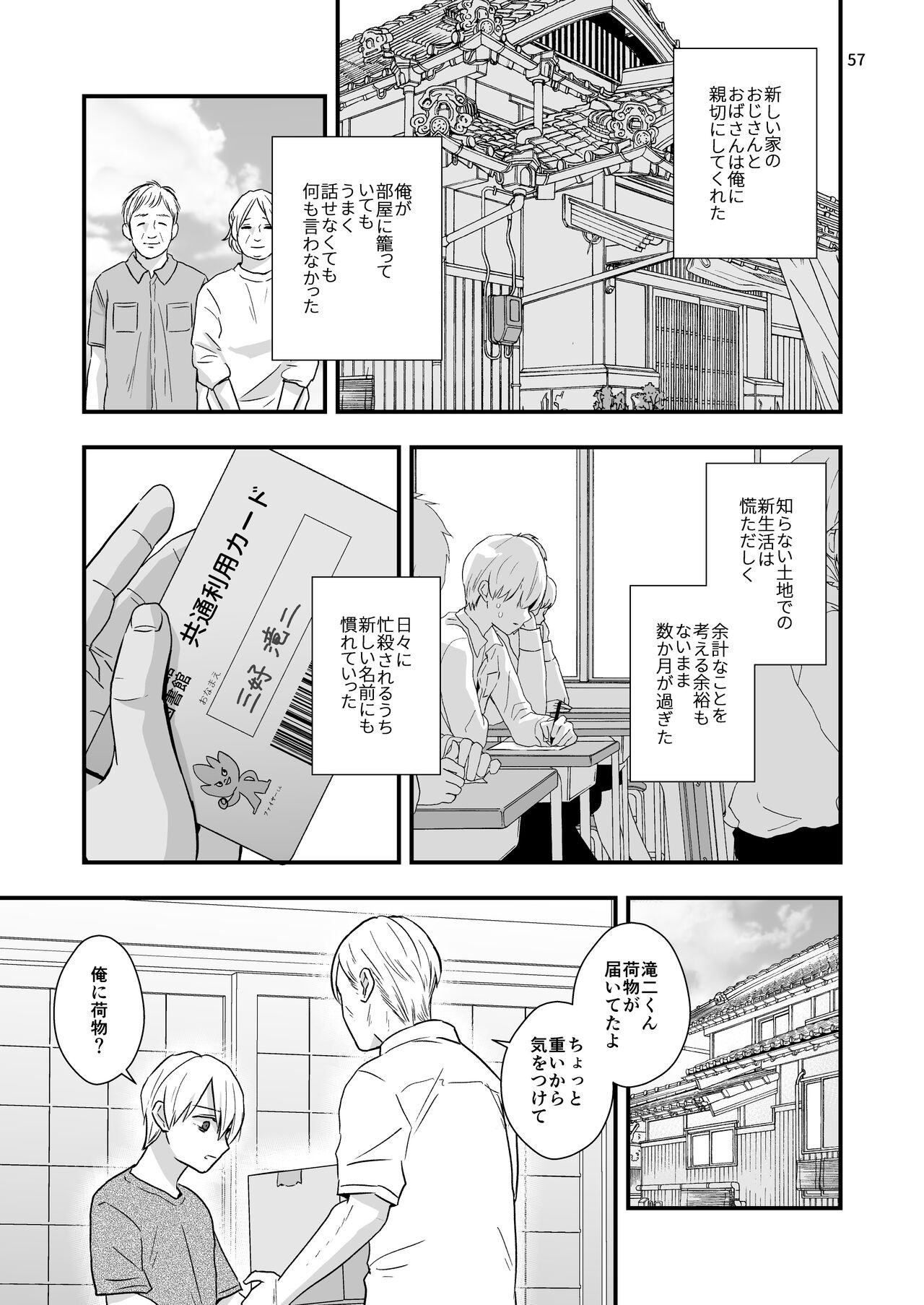 Page 57