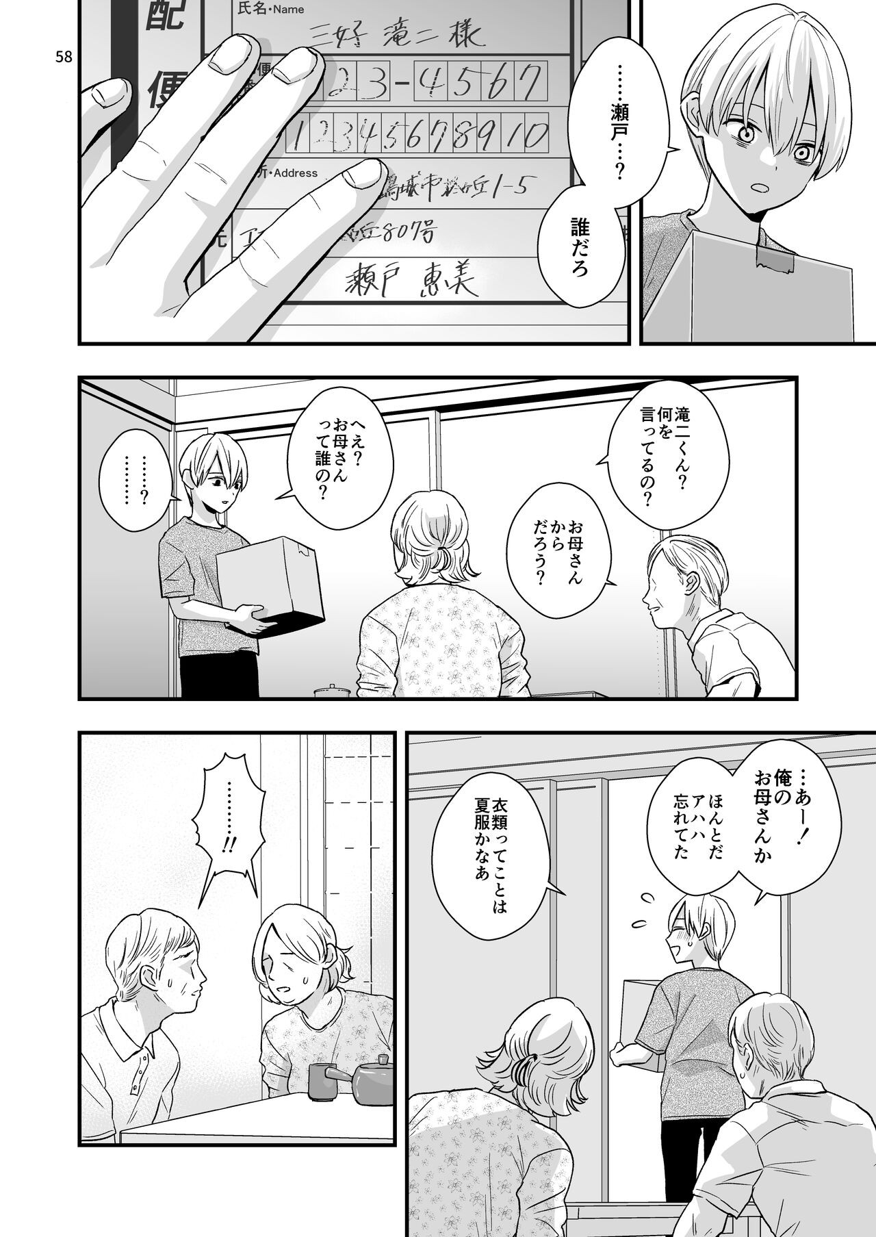 Page 58