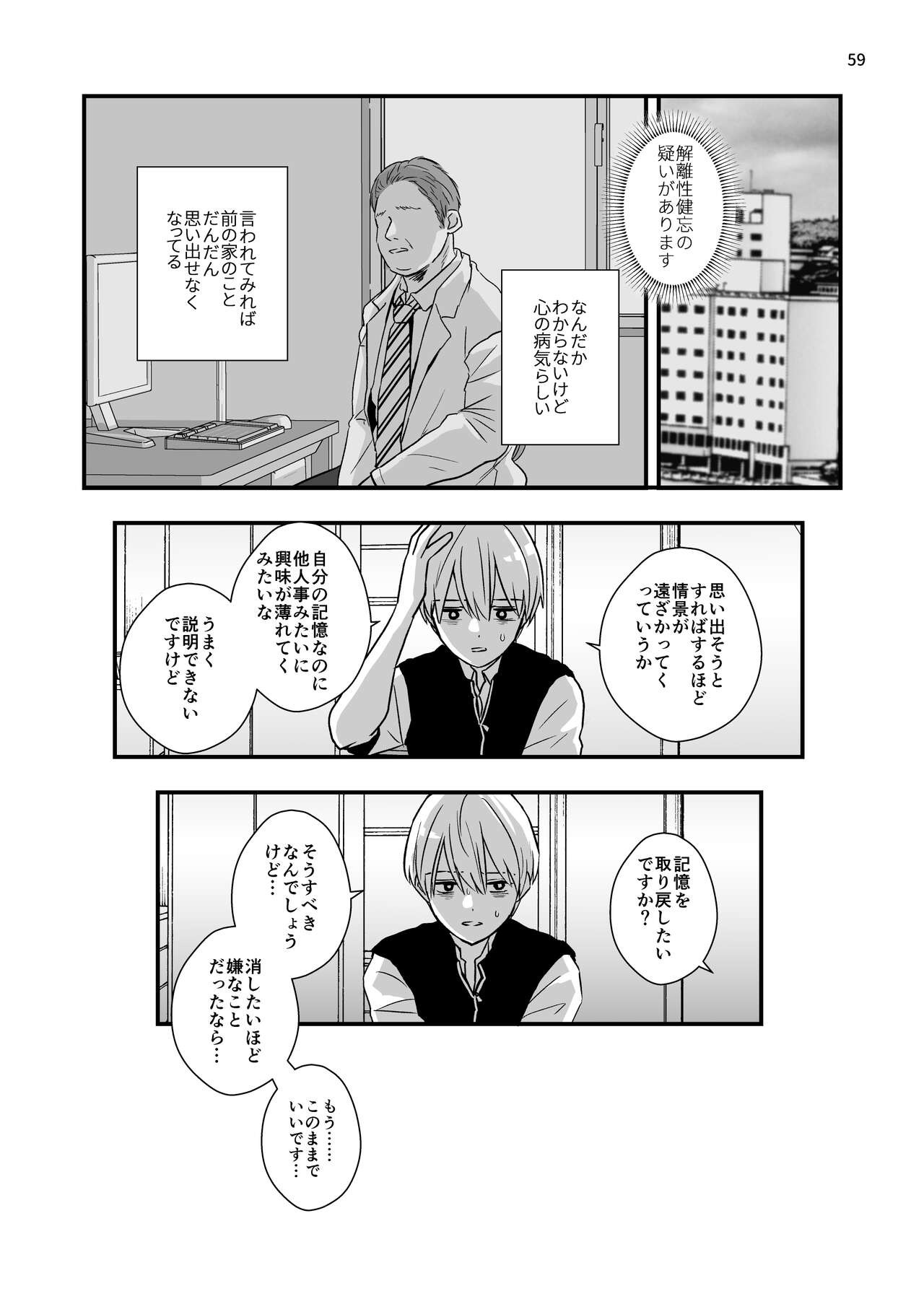 Page 59