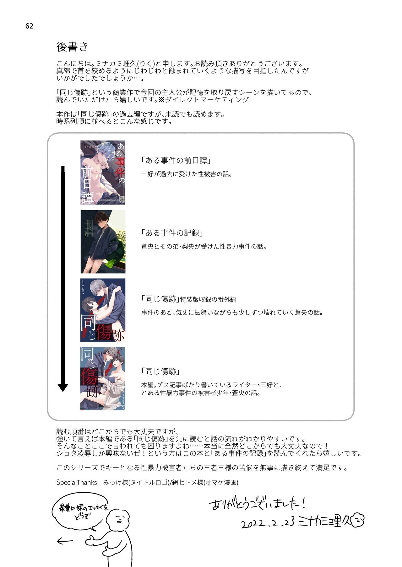 Page 62