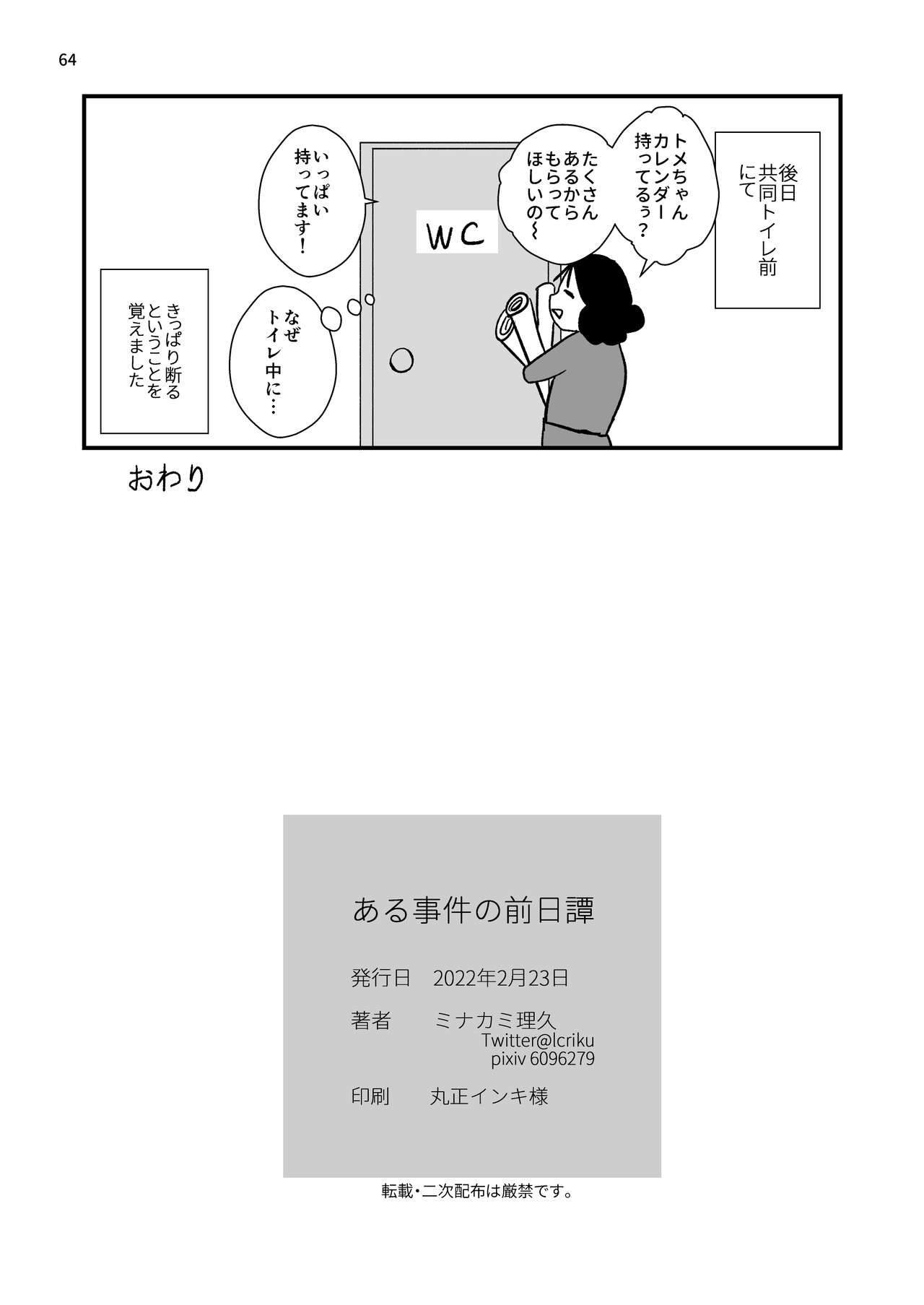 Page 64