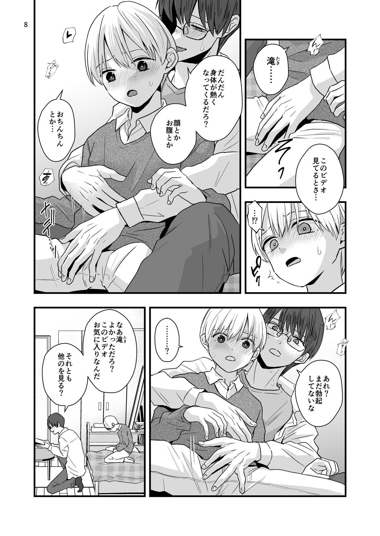 Page 8