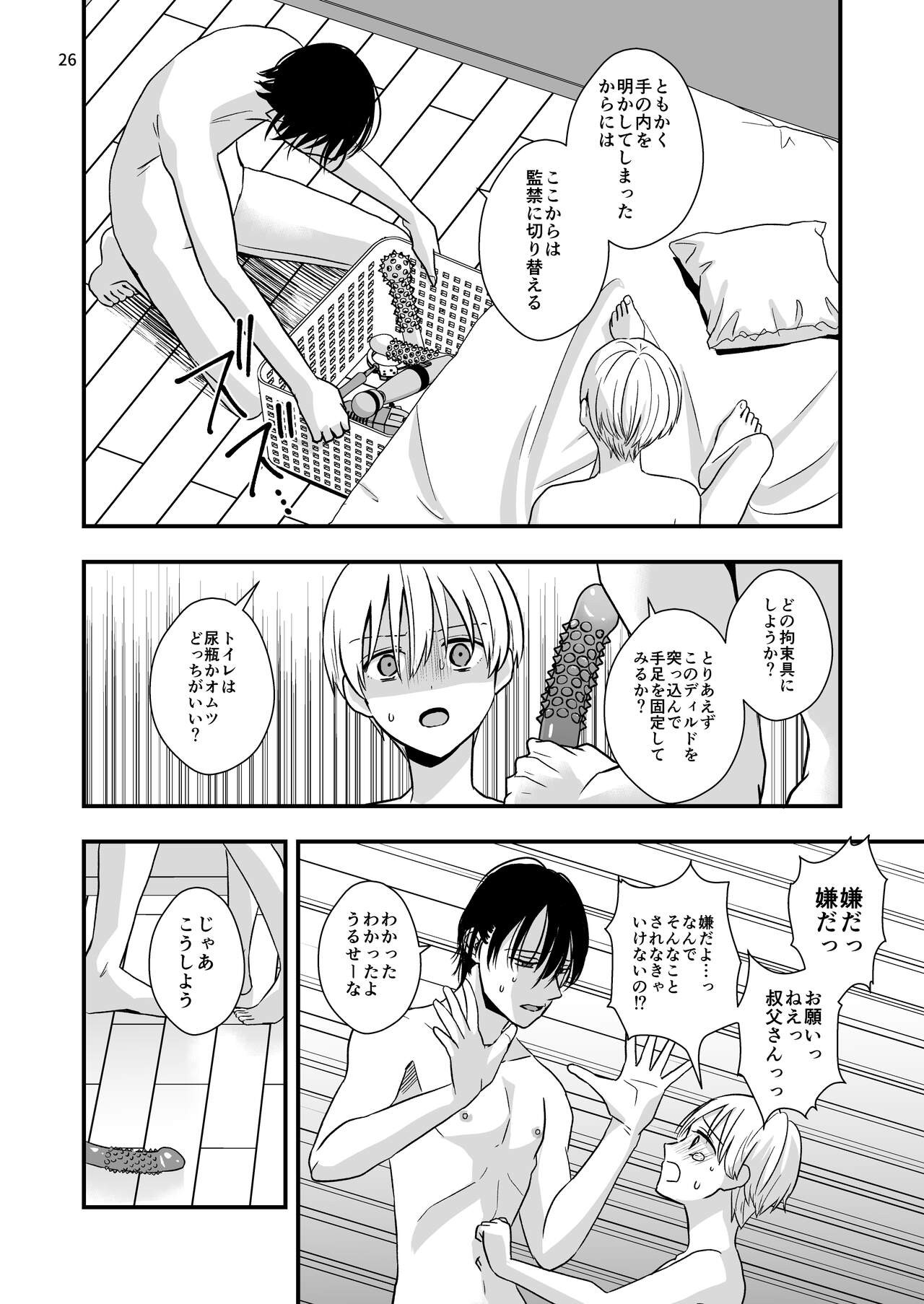 Page 24
