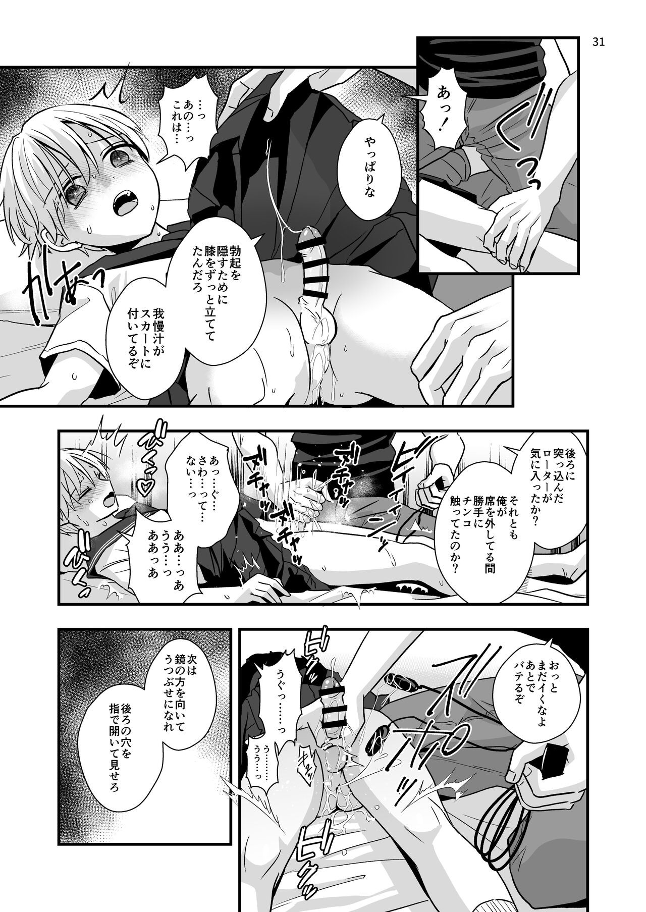 Page 29