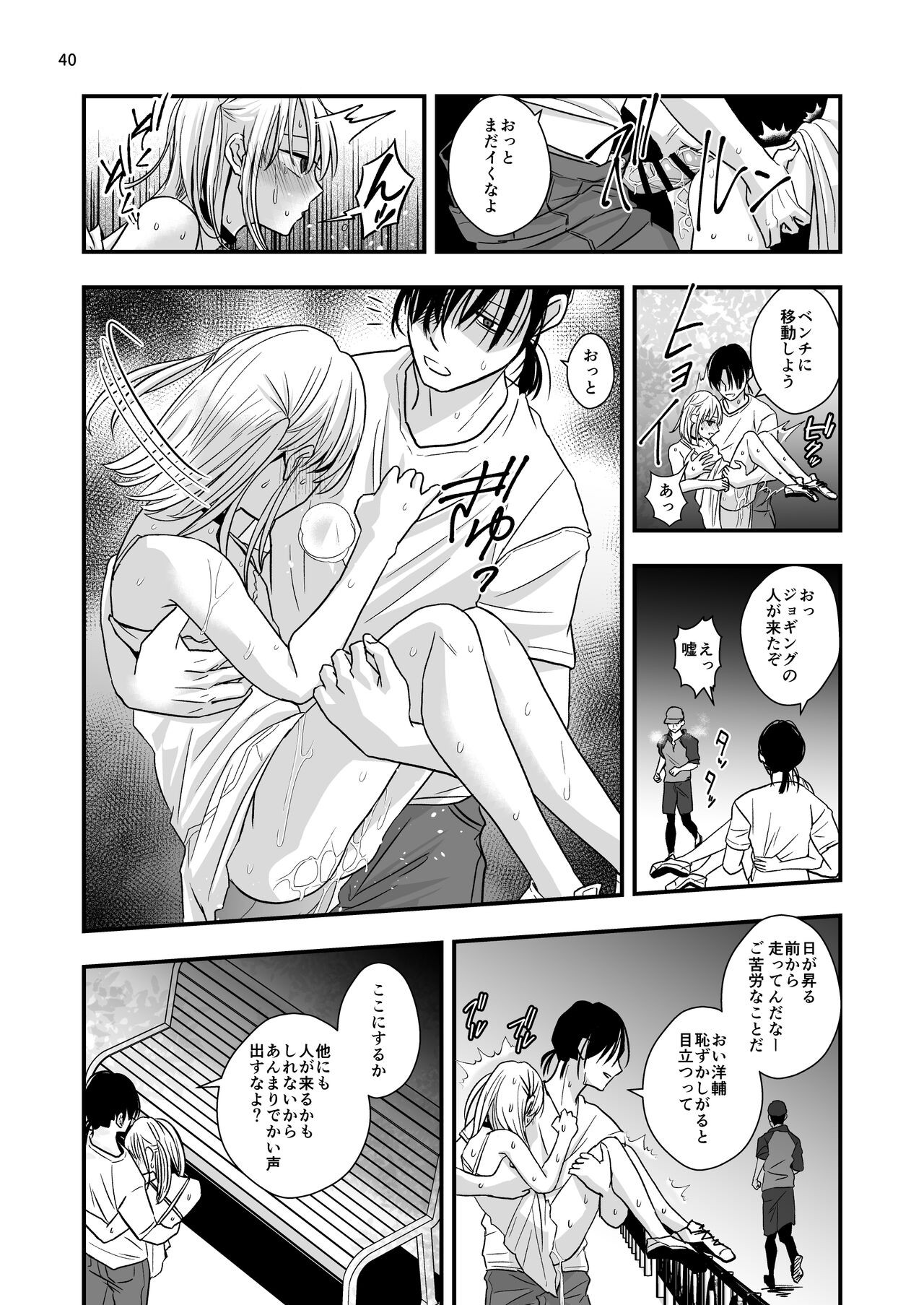 Page 38