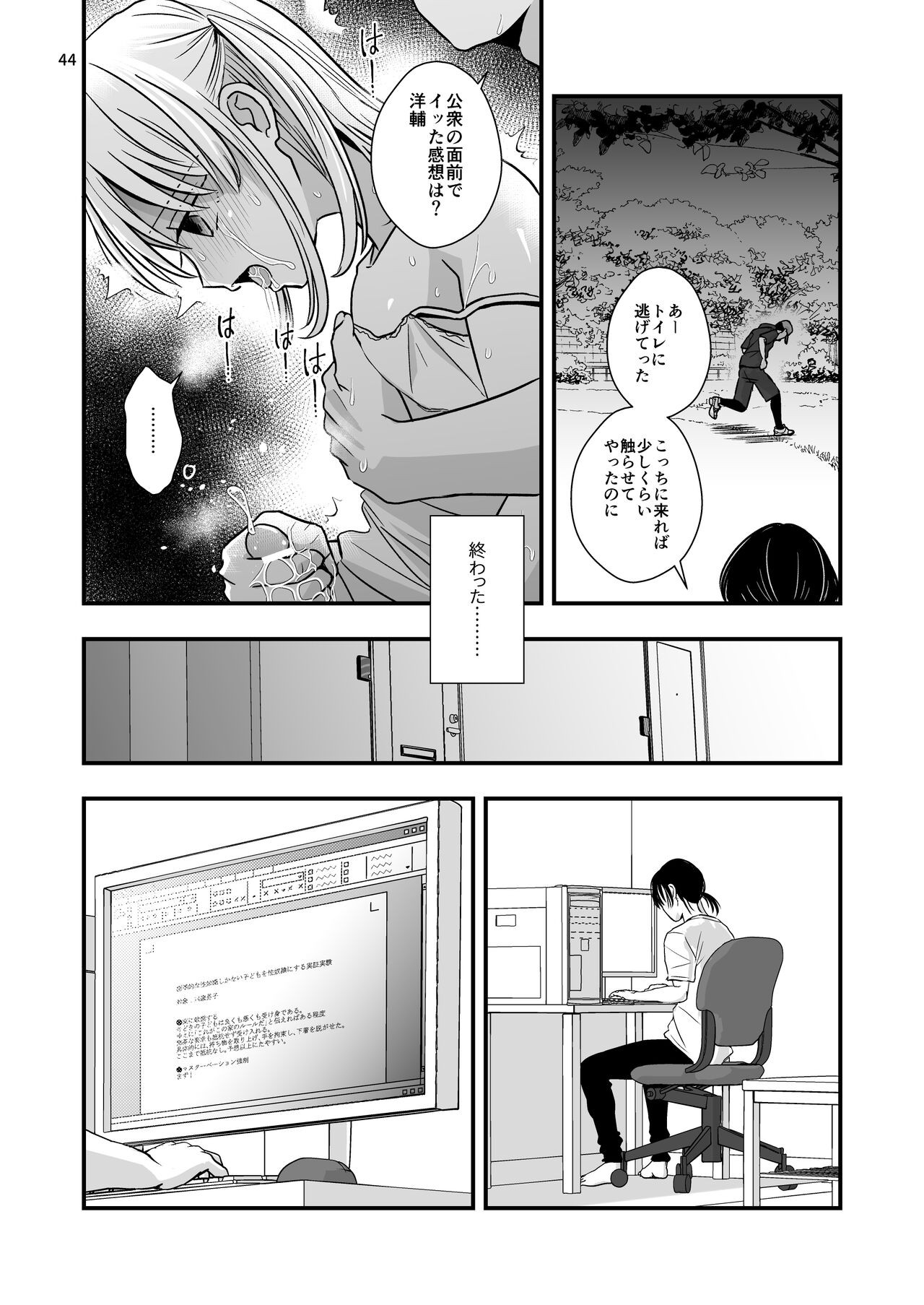 Page 42
