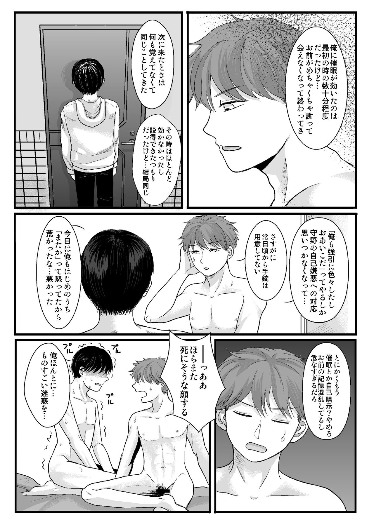 Page 29