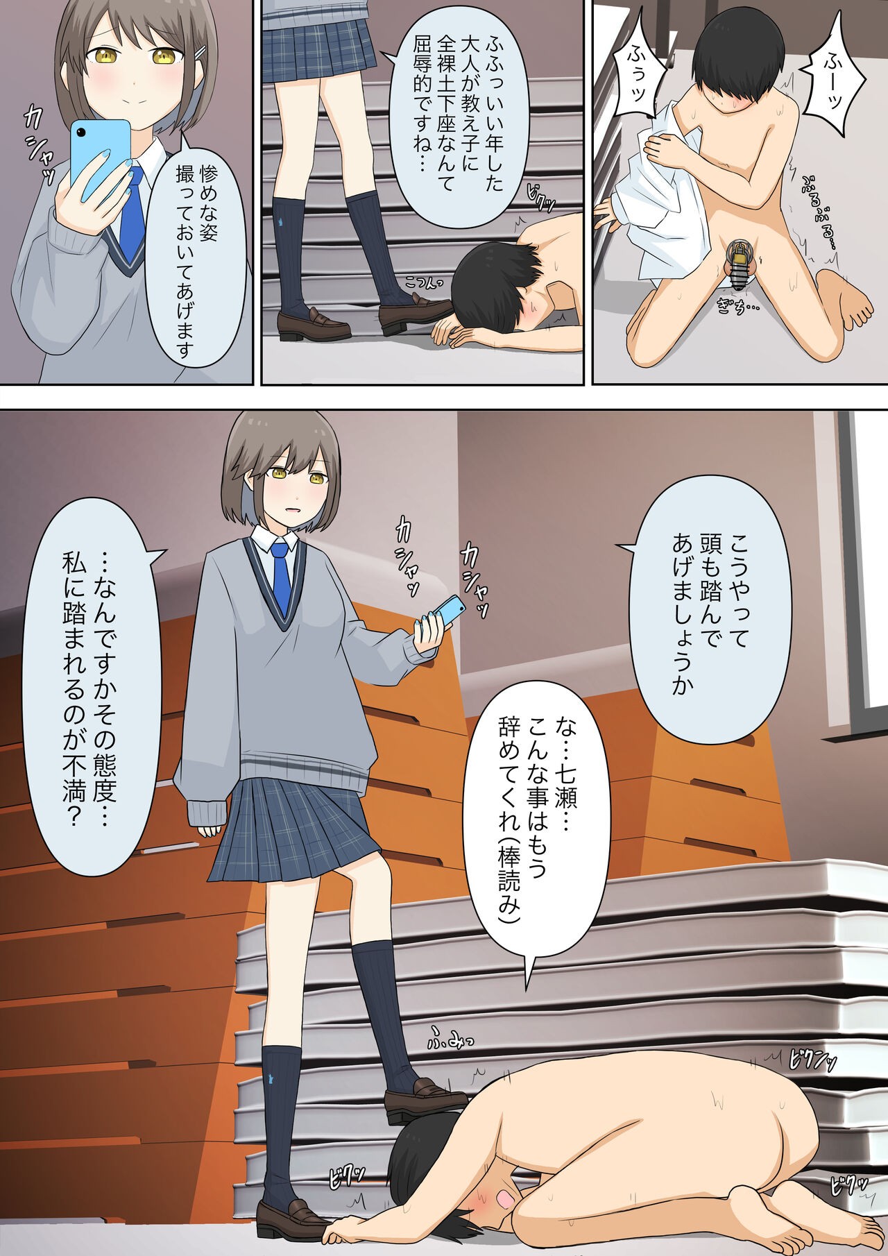 Page 25