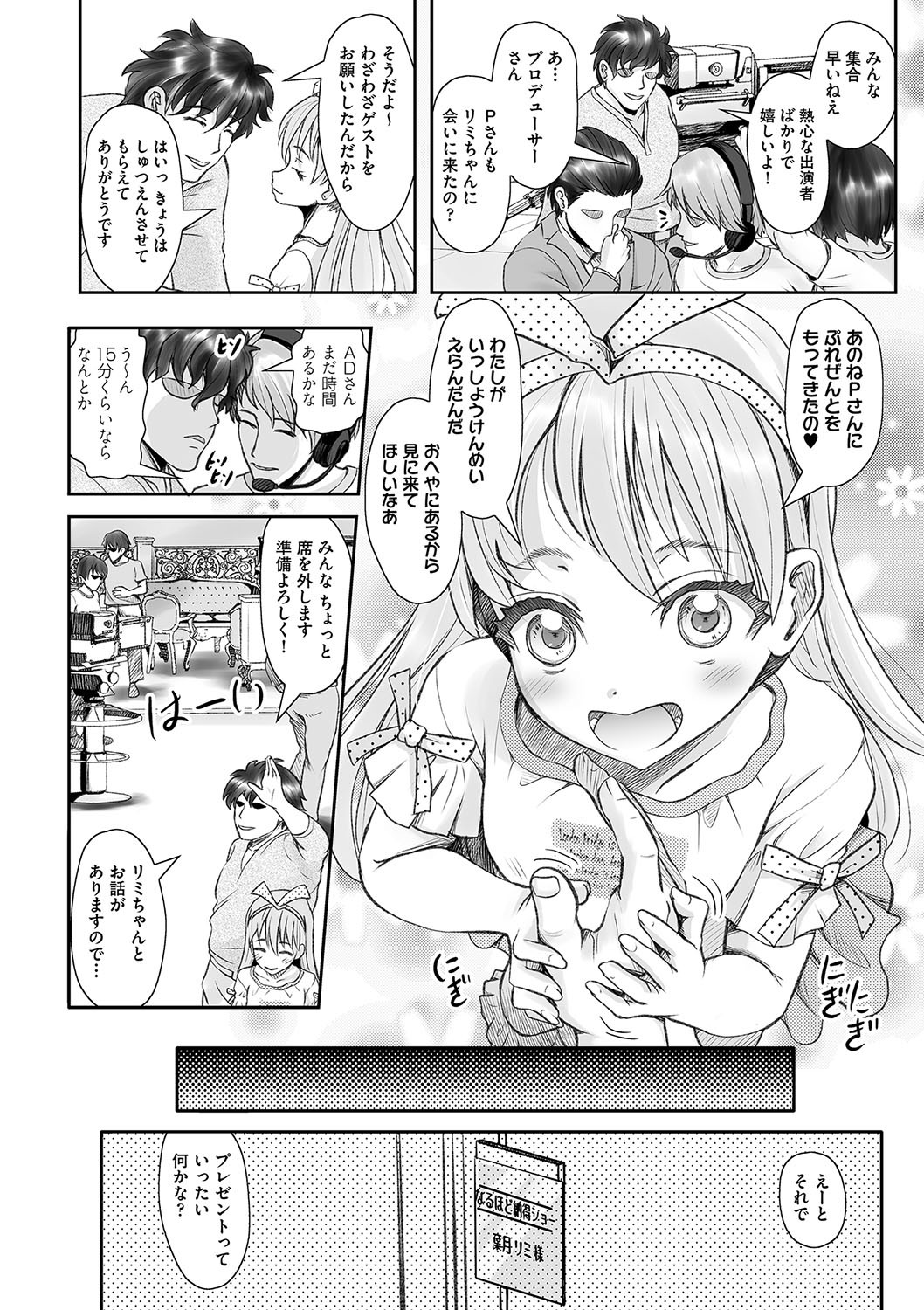 Page 149