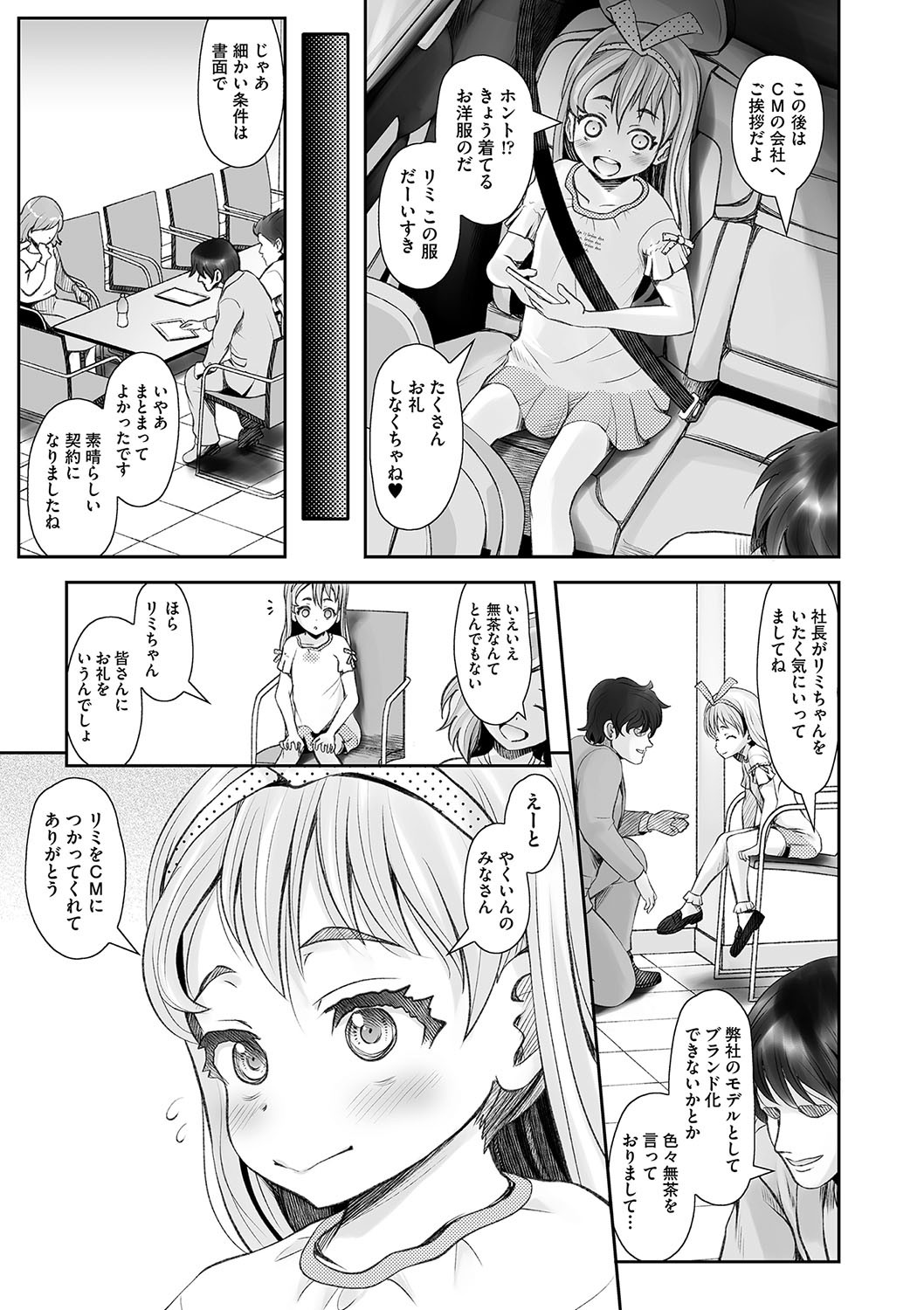 Page 158