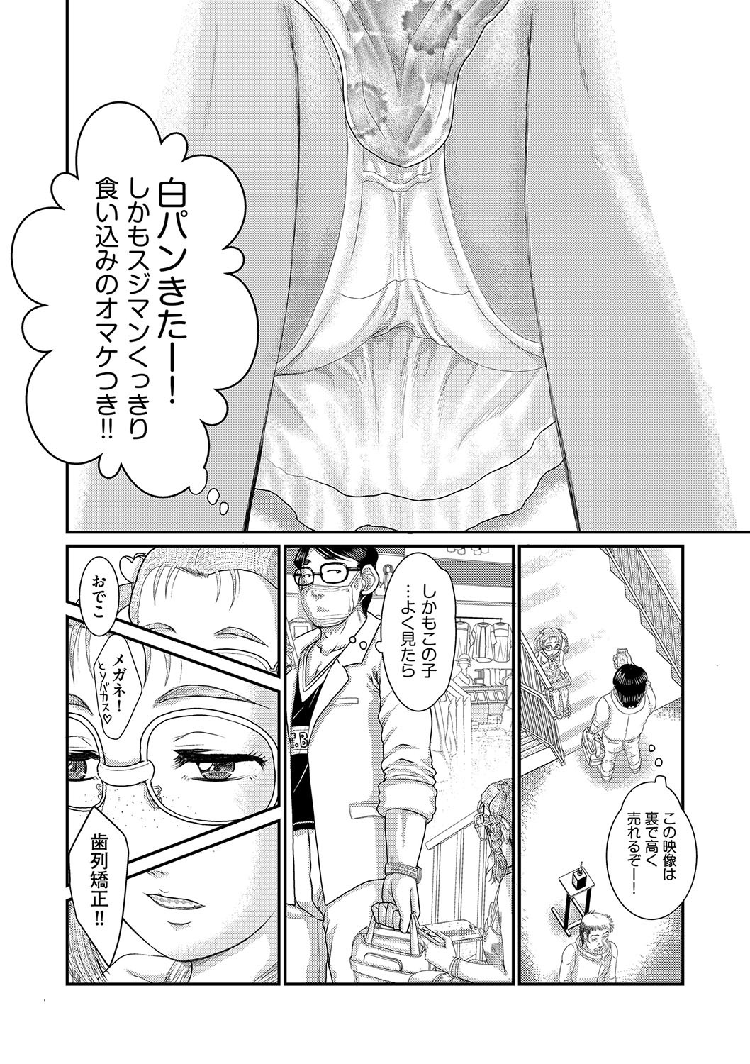 Page 171